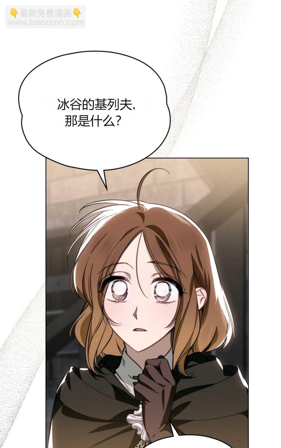艾凡傑琳的劍 - 第30話(1/3) - 4