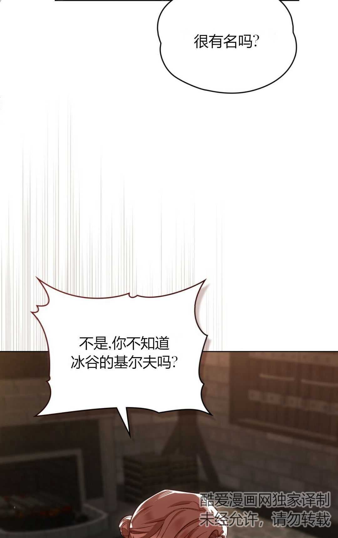 艾凡傑琳的劍 - 第30話(1/3) - 5
