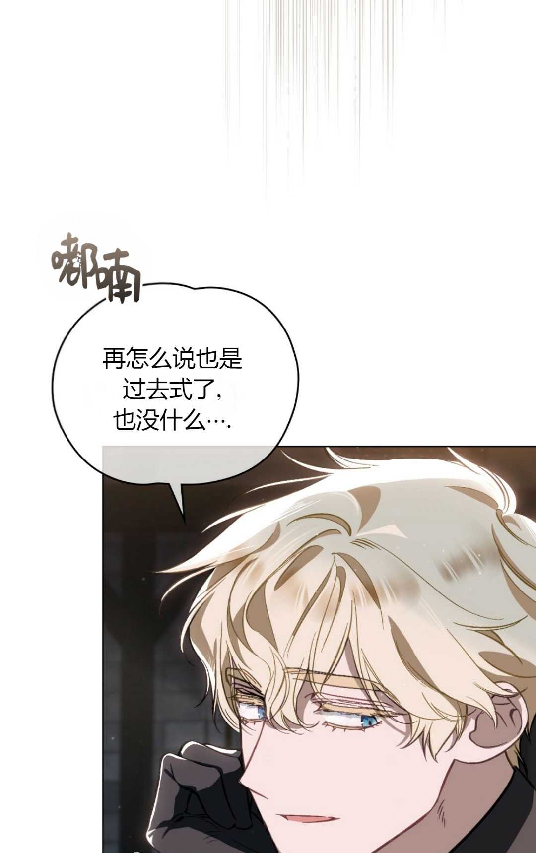 艾凡傑琳的劍 - 第30話(1/3) - 7