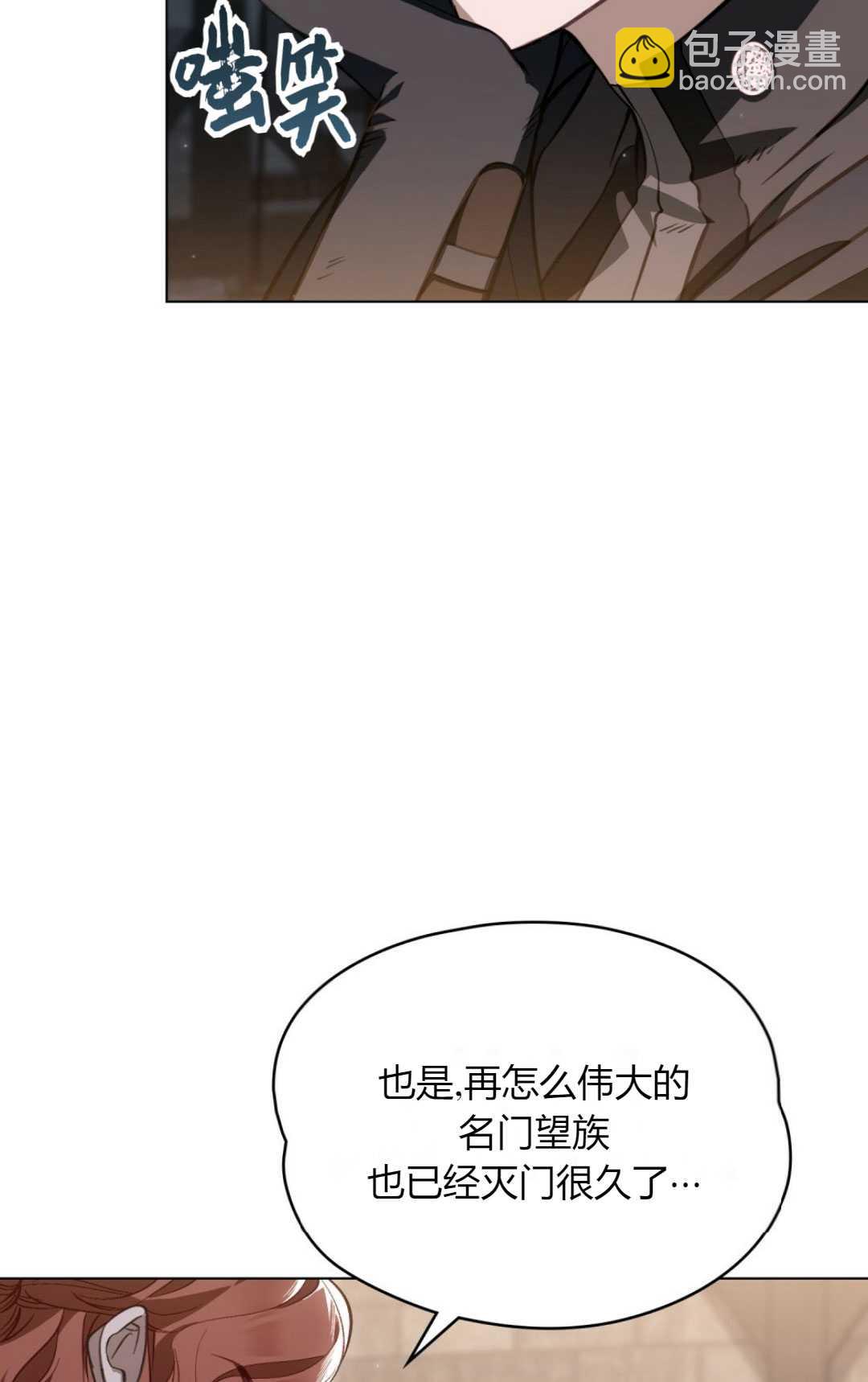 艾凡傑琳的劍 - 第30話(1/3) - 8