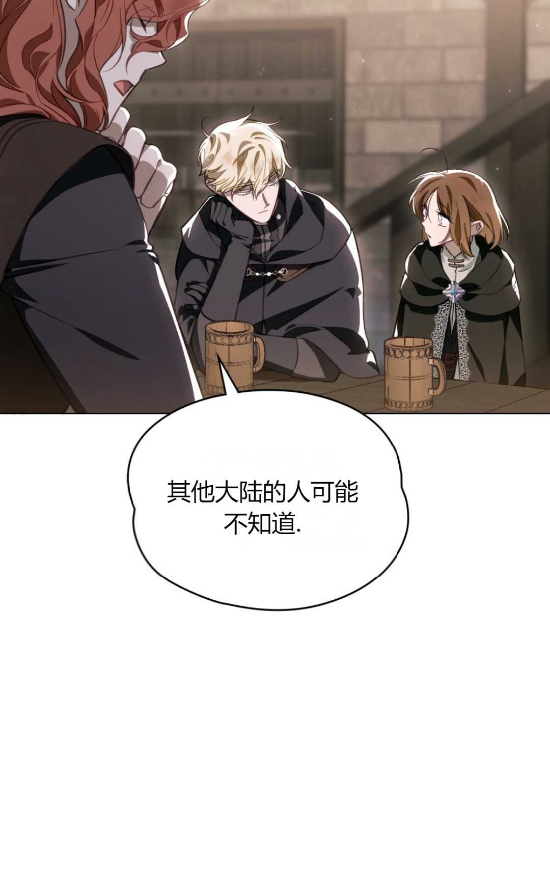 艾凡傑琳的劍 - 第30話(1/3) - 1