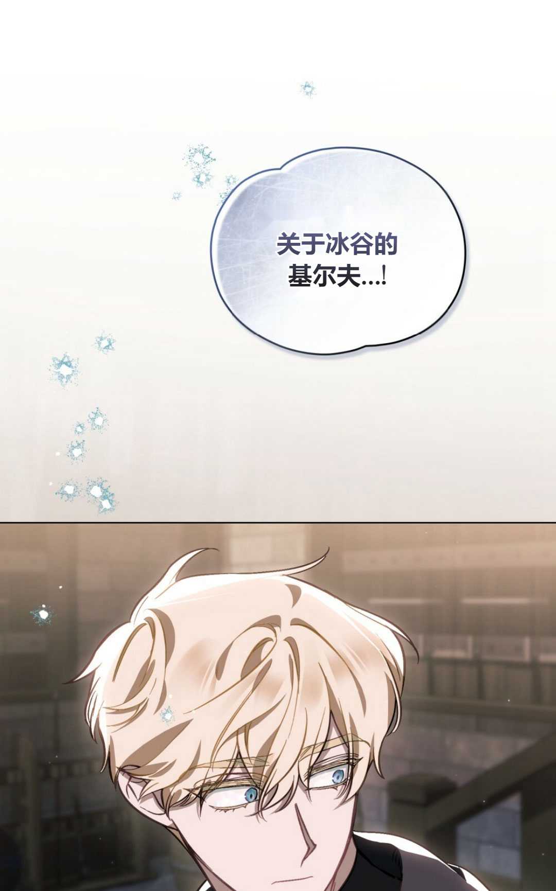艾凡傑琳的劍 - 第30話(1/3) - 3