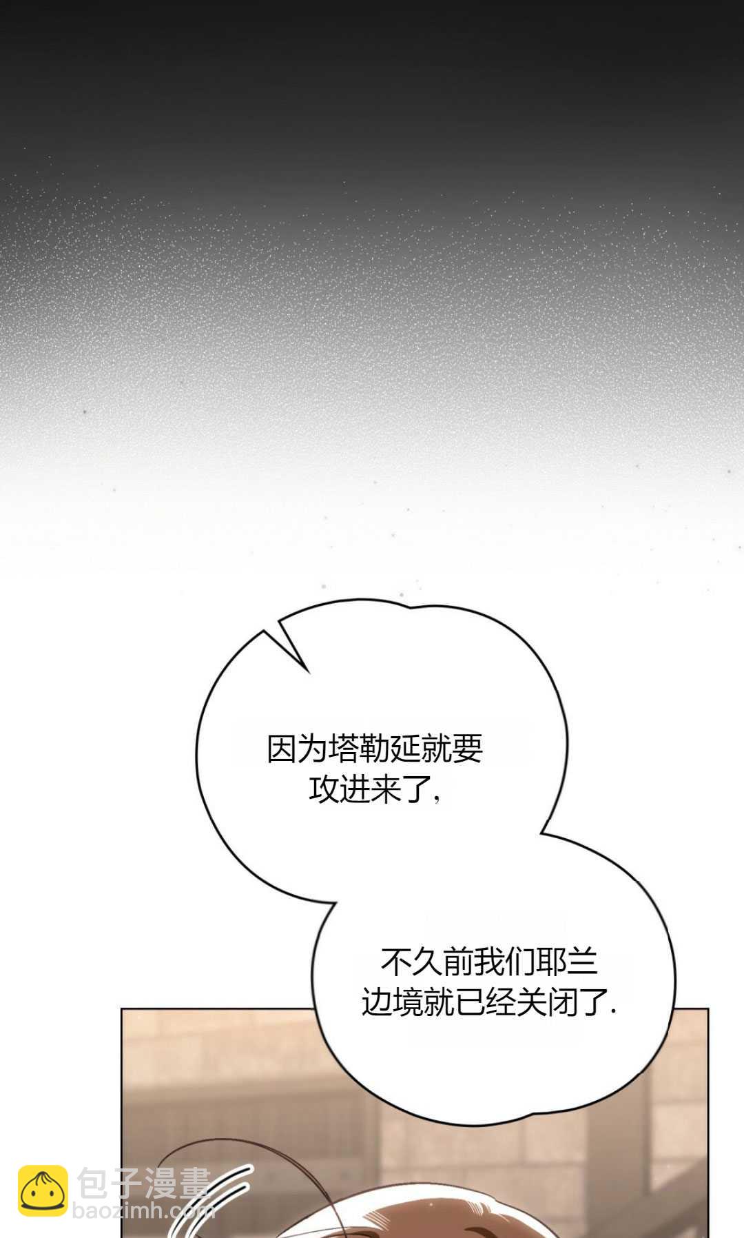 艾凡傑琳的劍 - 第30話(1/3) - 3
