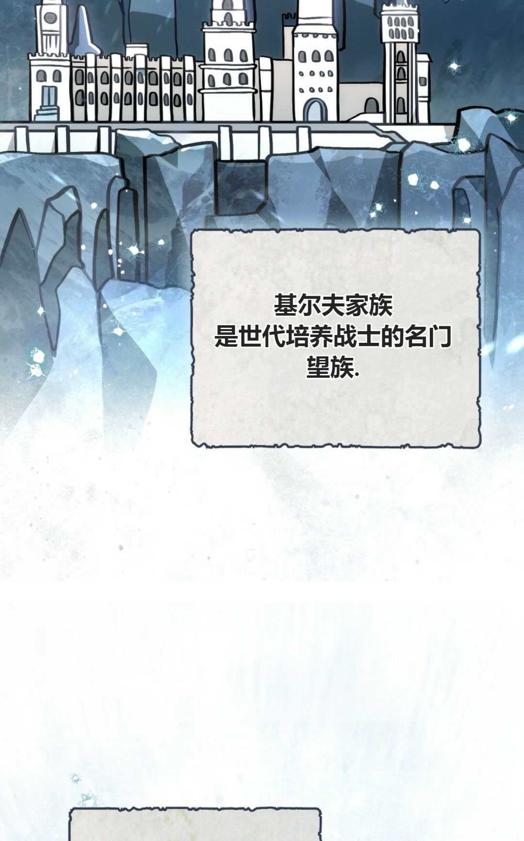 艾凡傑琳的劍 - 第30話(1/3) - 8