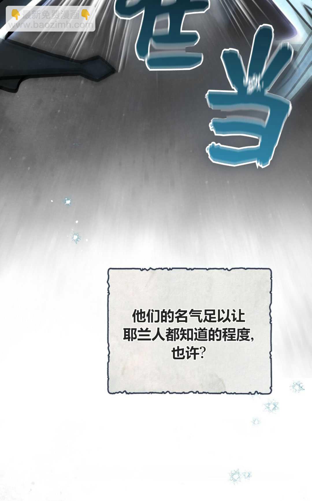 艾凡傑琳的劍 - 第30話(1/3) - 2