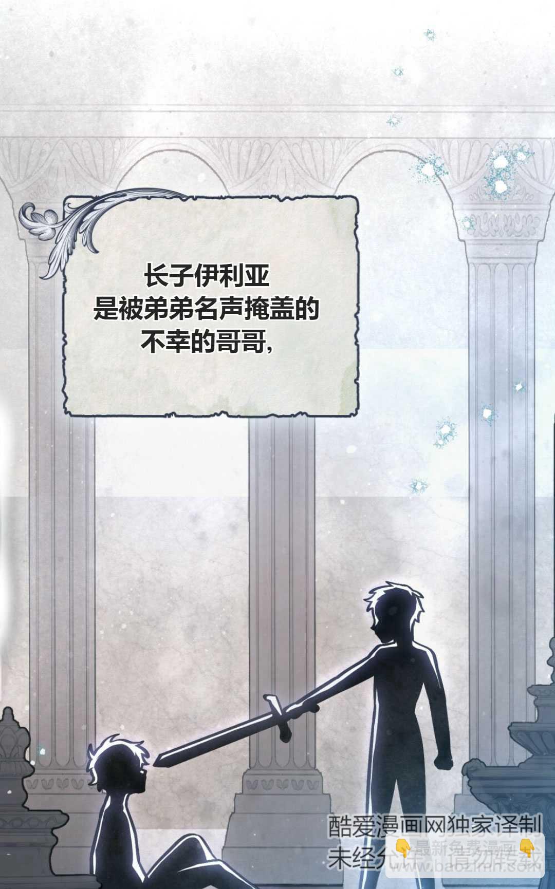 艾凡傑琳的劍 - 第30話(1/3) - 3
