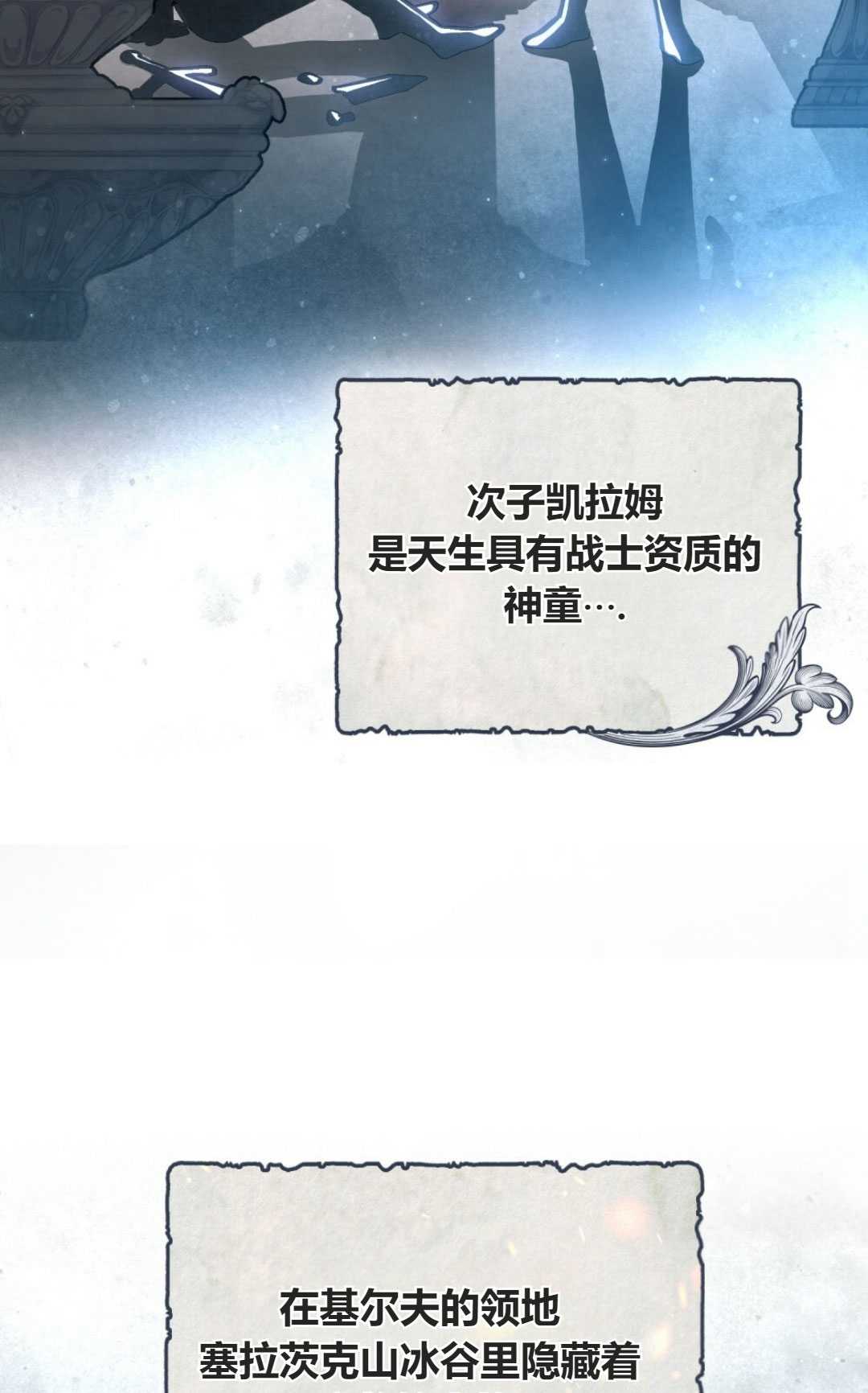 艾凡傑琳的劍 - 第30話(1/3) - 4