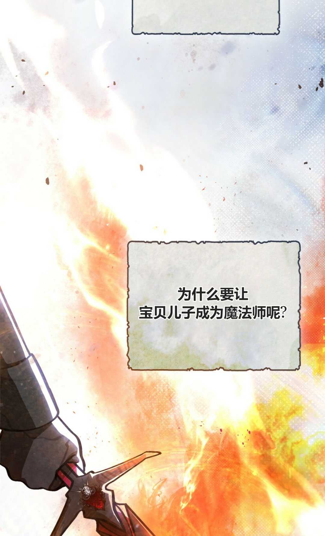 艾凡傑琳的劍 - 第30話(1/3) - 8