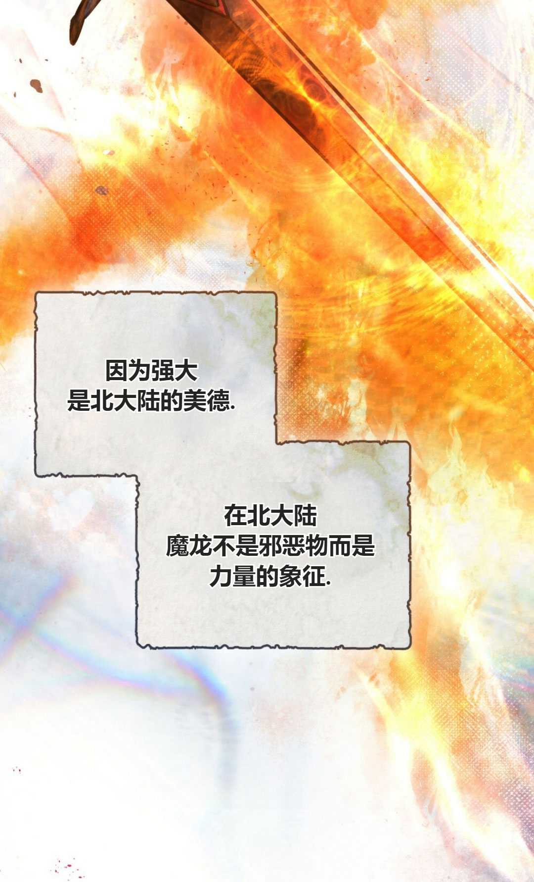 艾凡傑琳的劍 - 第30話(1/3) - 1