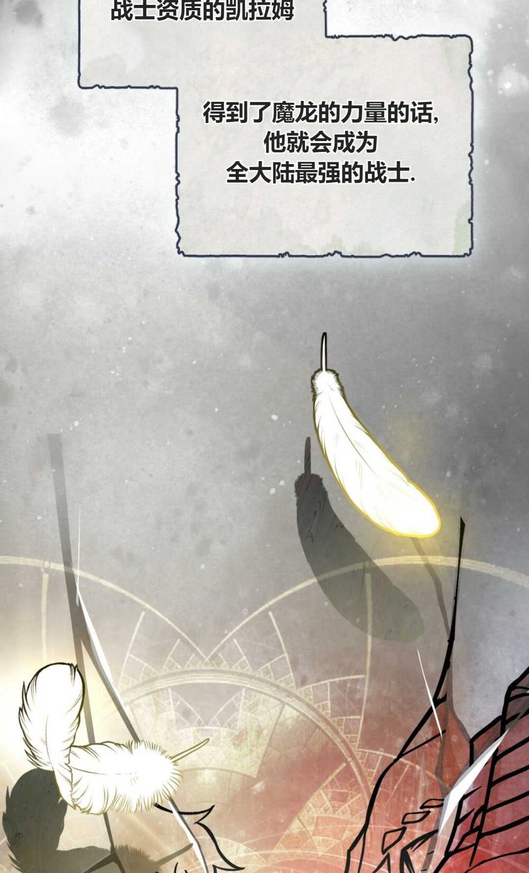 艾凡傑琳的劍 - 第30話(1/3) - 4