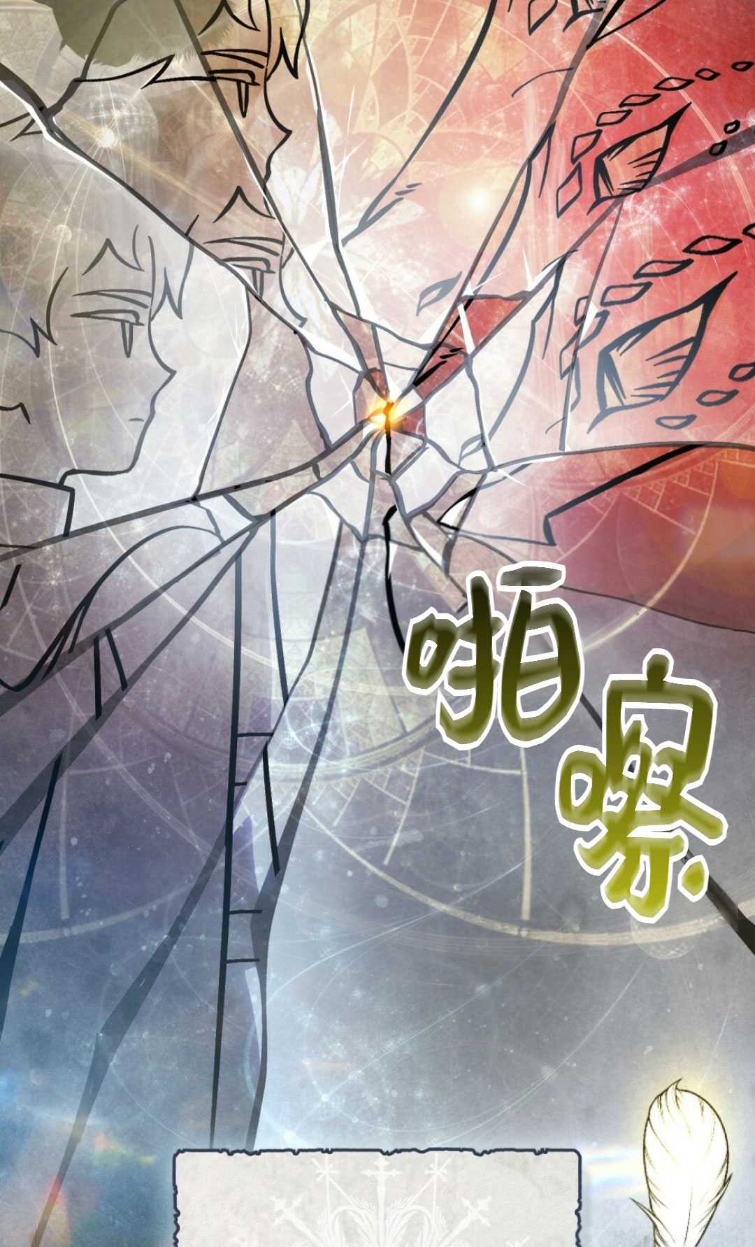 艾凡傑琳的劍 - 第30話(1/3) - 5