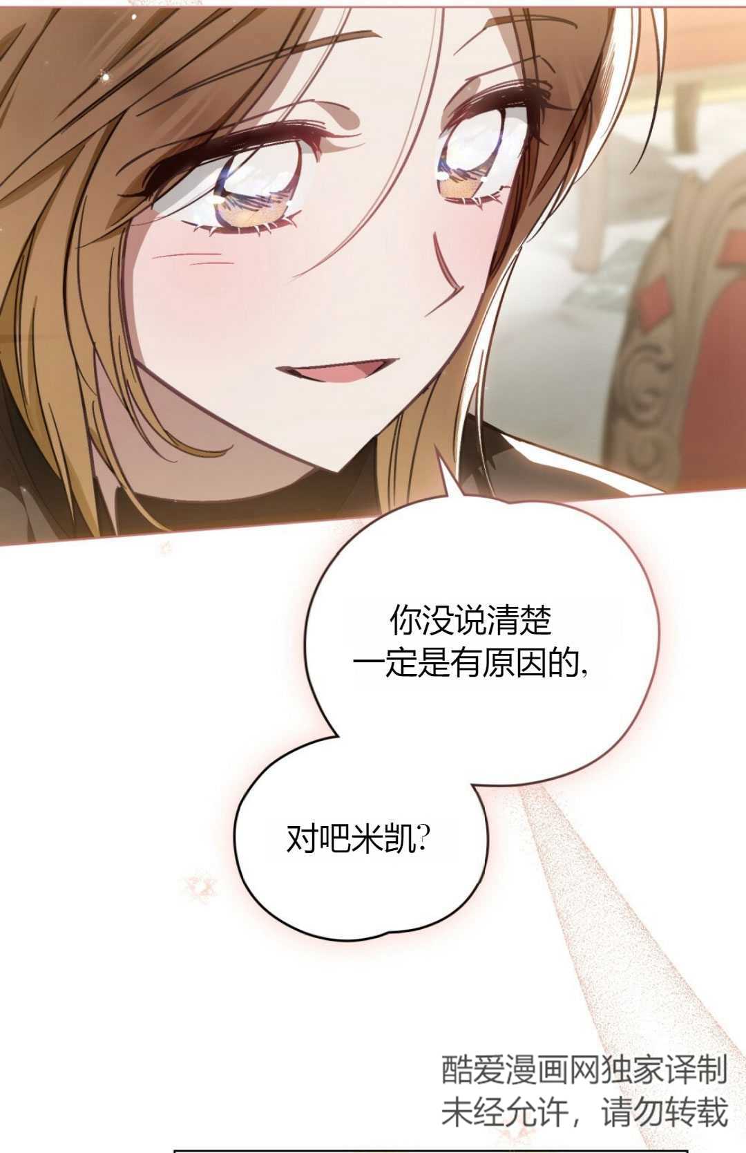 艾凡傑琳的劍 - 第34話(1/2) - 3