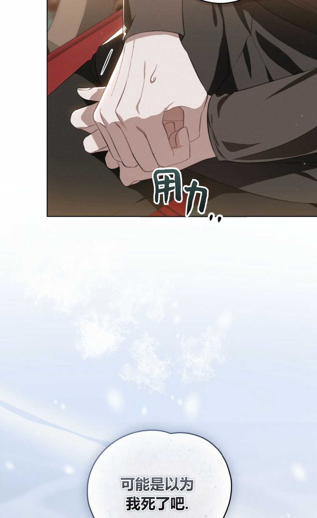 艾凡傑琳的劍 - 第34話(1/2) - 7