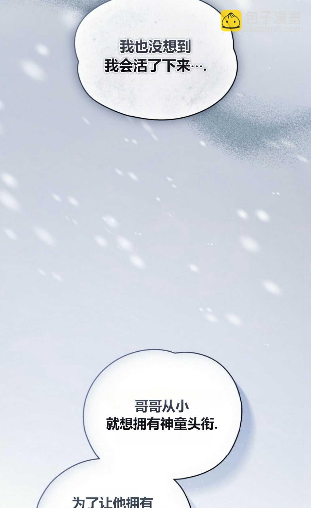 艾凡傑琳的劍 - 第34話(1/2) - 1