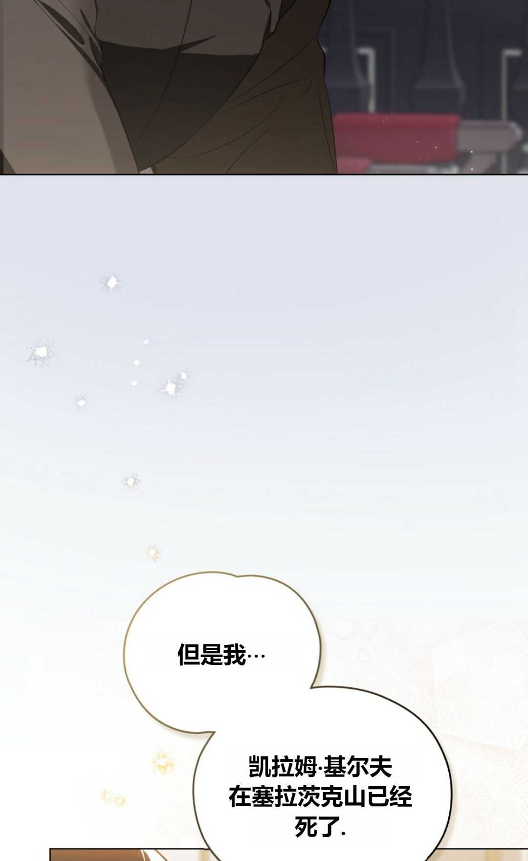 艾凡傑琳的劍 - 第34話(1/2) - 3