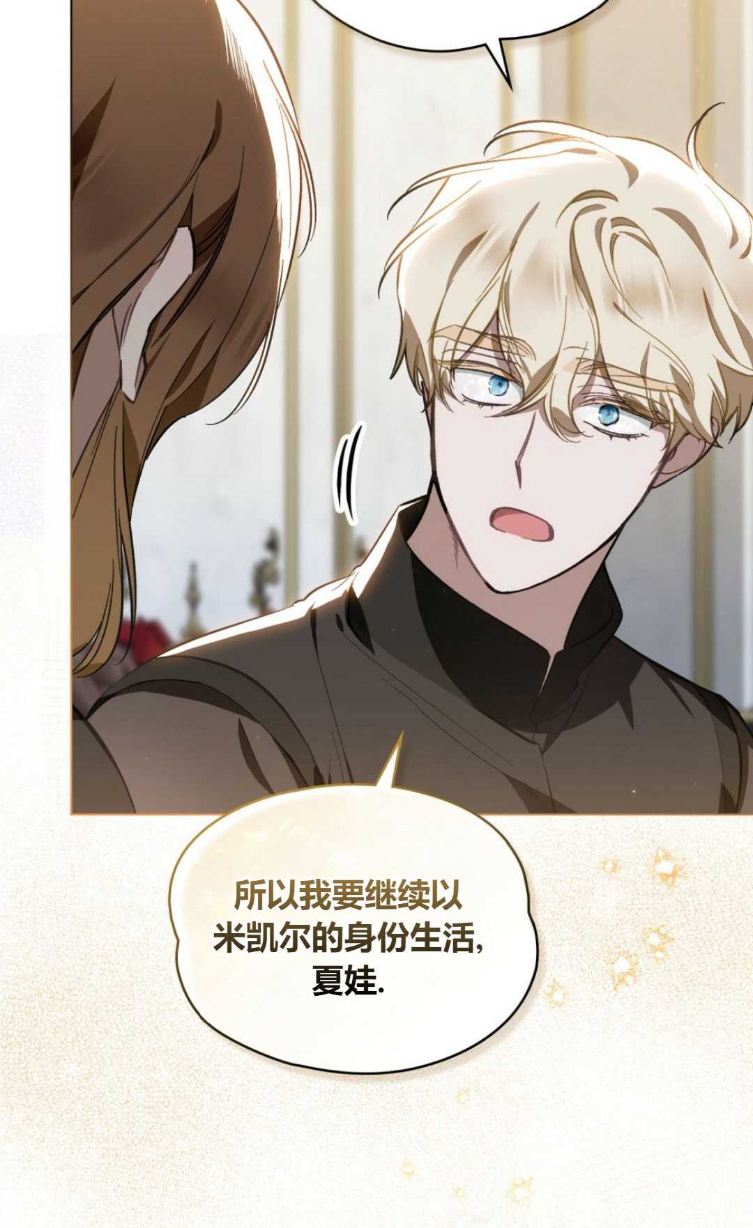艾凡傑琳的劍 - 第34話(1/2) - 4