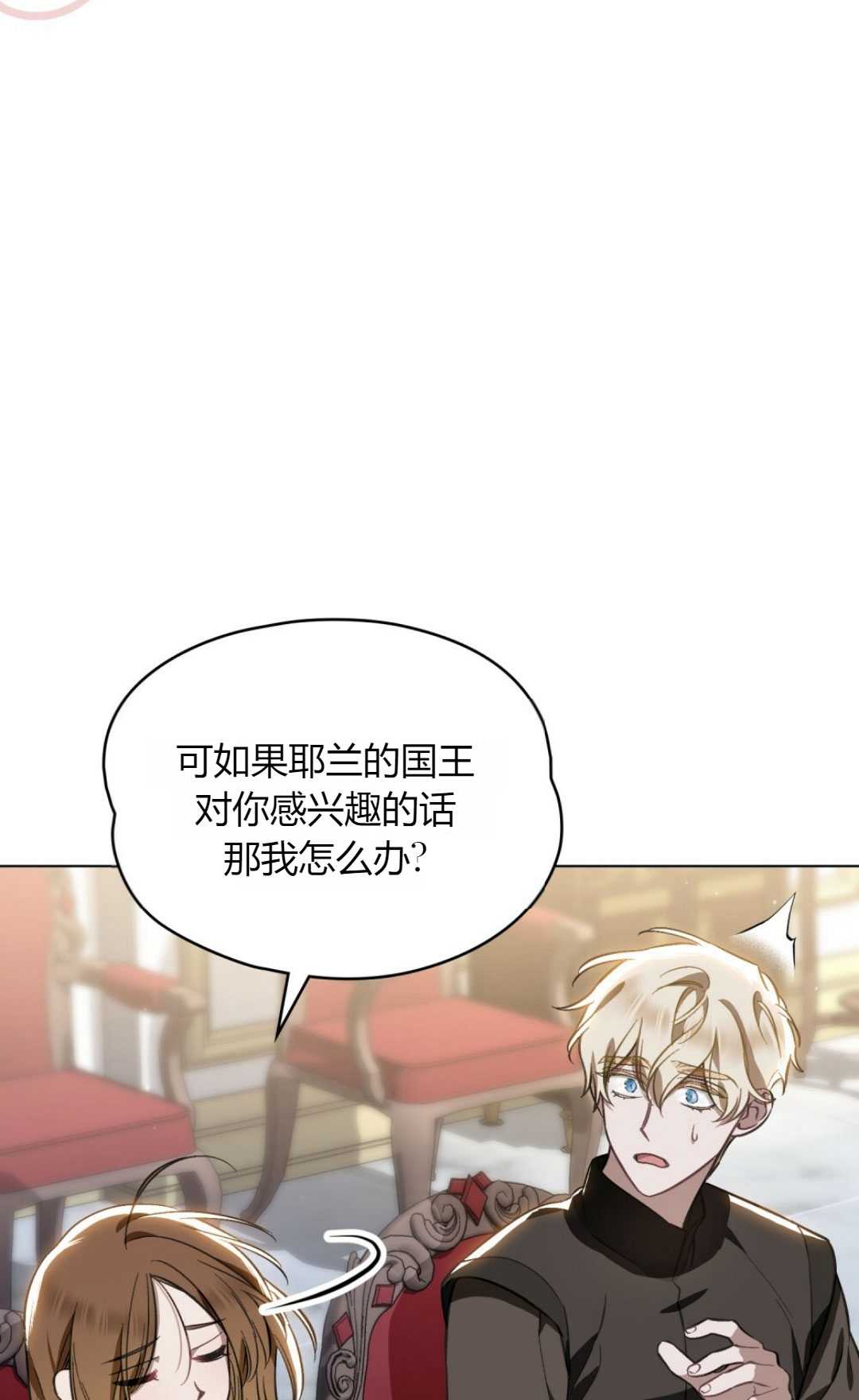 艾凡傑琳的劍 - 第34話(1/2) - 7