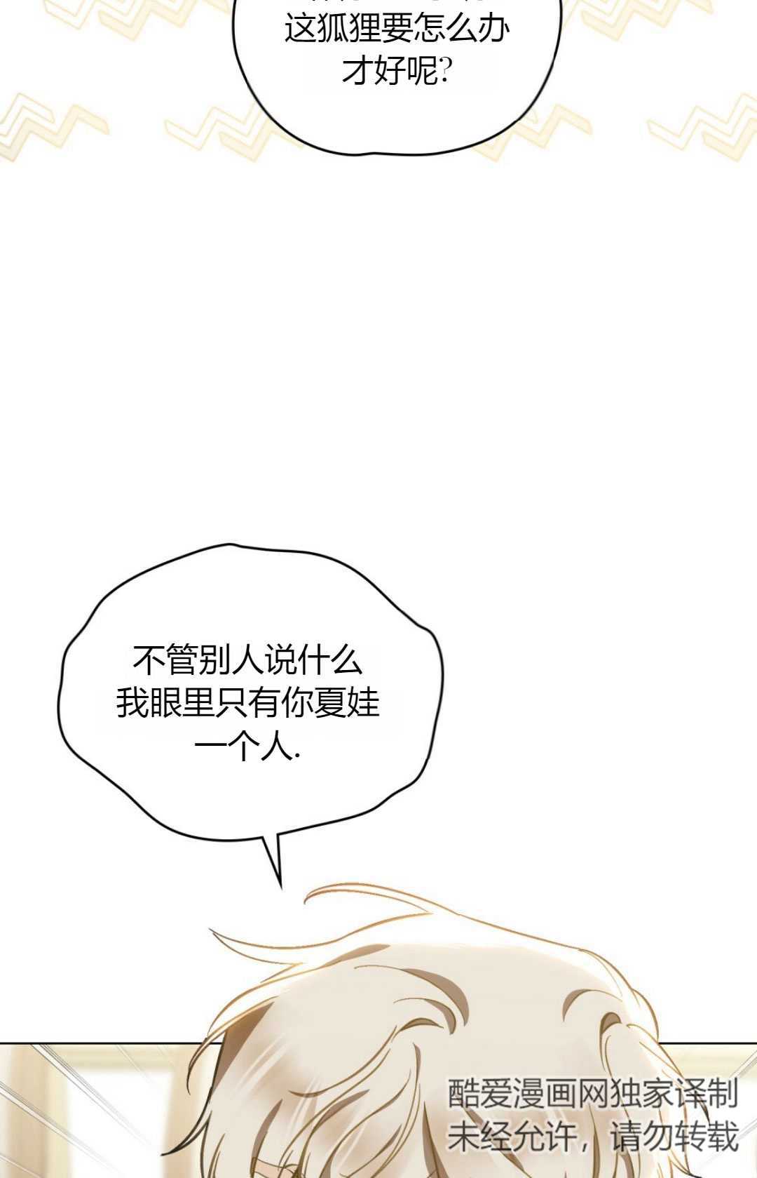 艾凡傑琳的劍 - 第34話(1/2) - 2