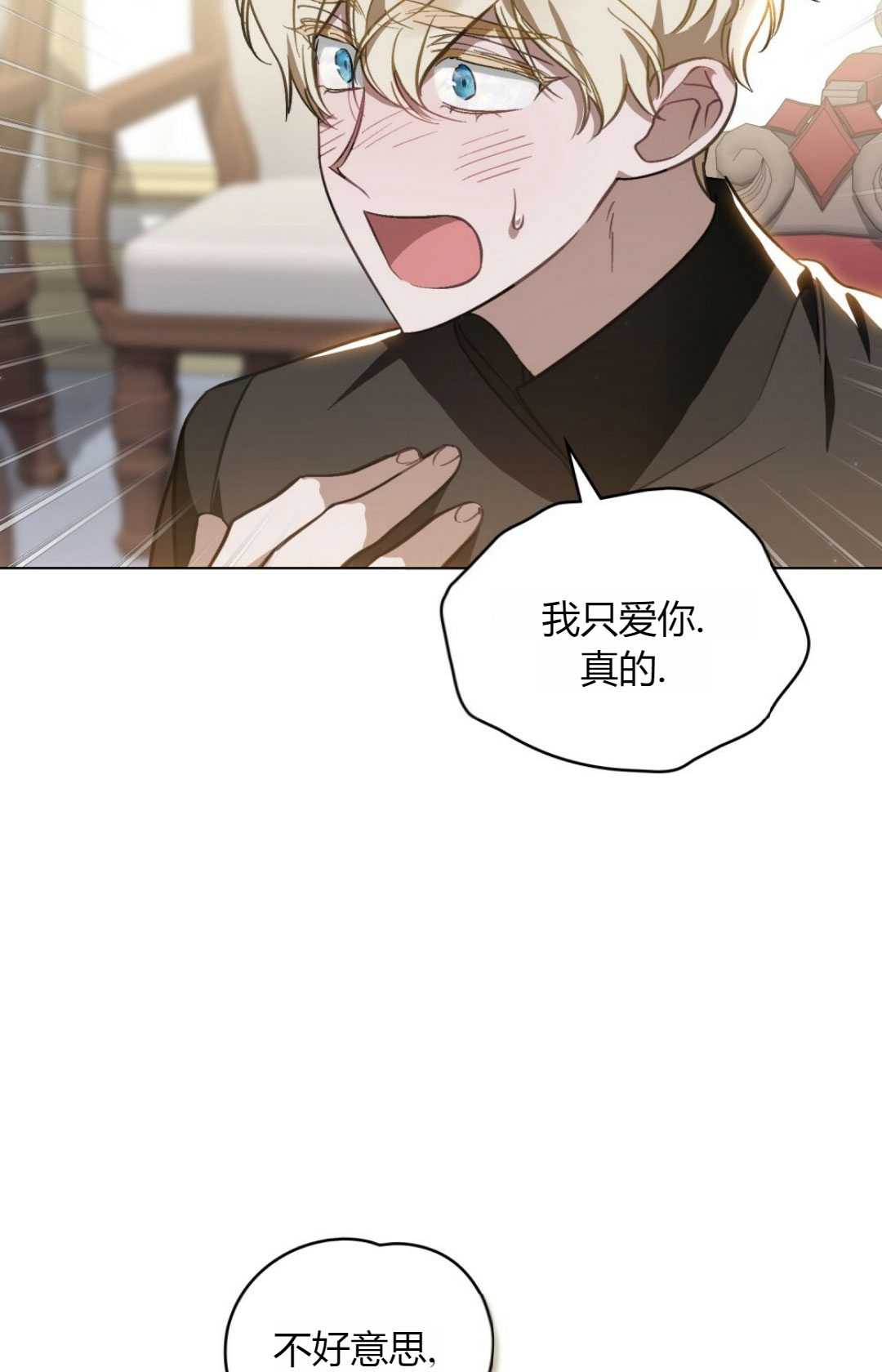 艾凡傑琳的劍 - 第34話(1/2) - 3