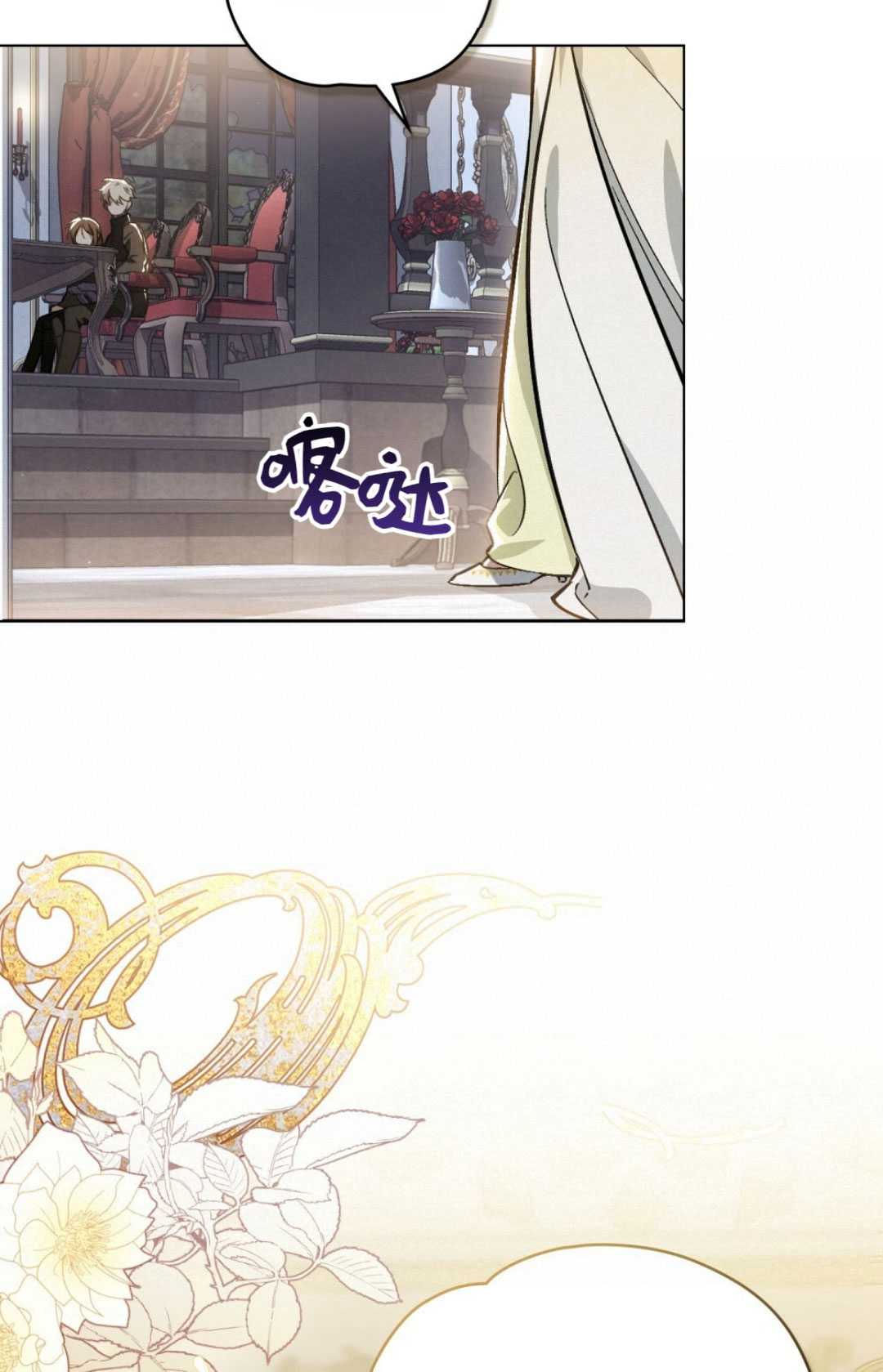 艾凡傑琳的劍 - 第34話(1/2) - 4