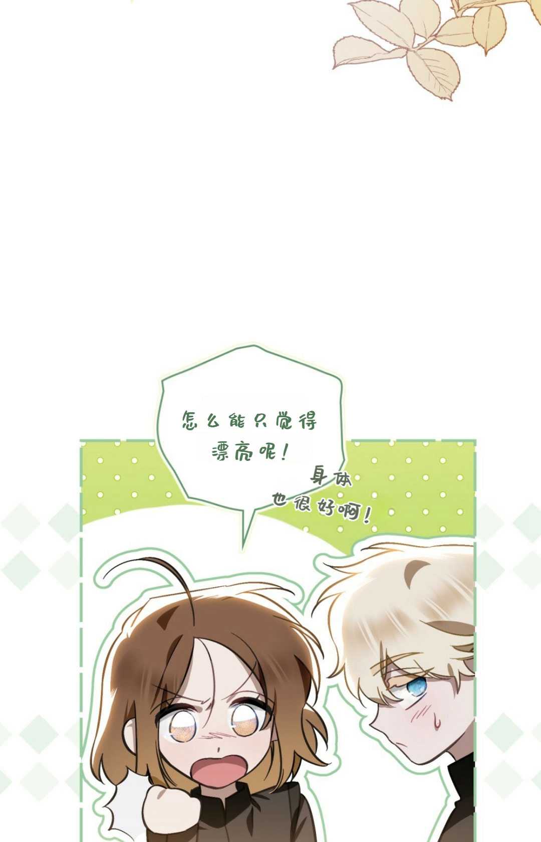 艾凡傑琳的劍 - 第34話(1/2) - 7