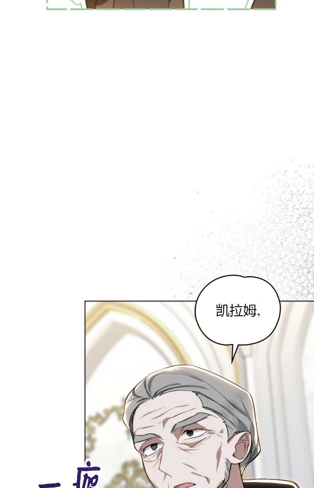 艾凡傑琳的劍 - 第34話(1/2) - 8