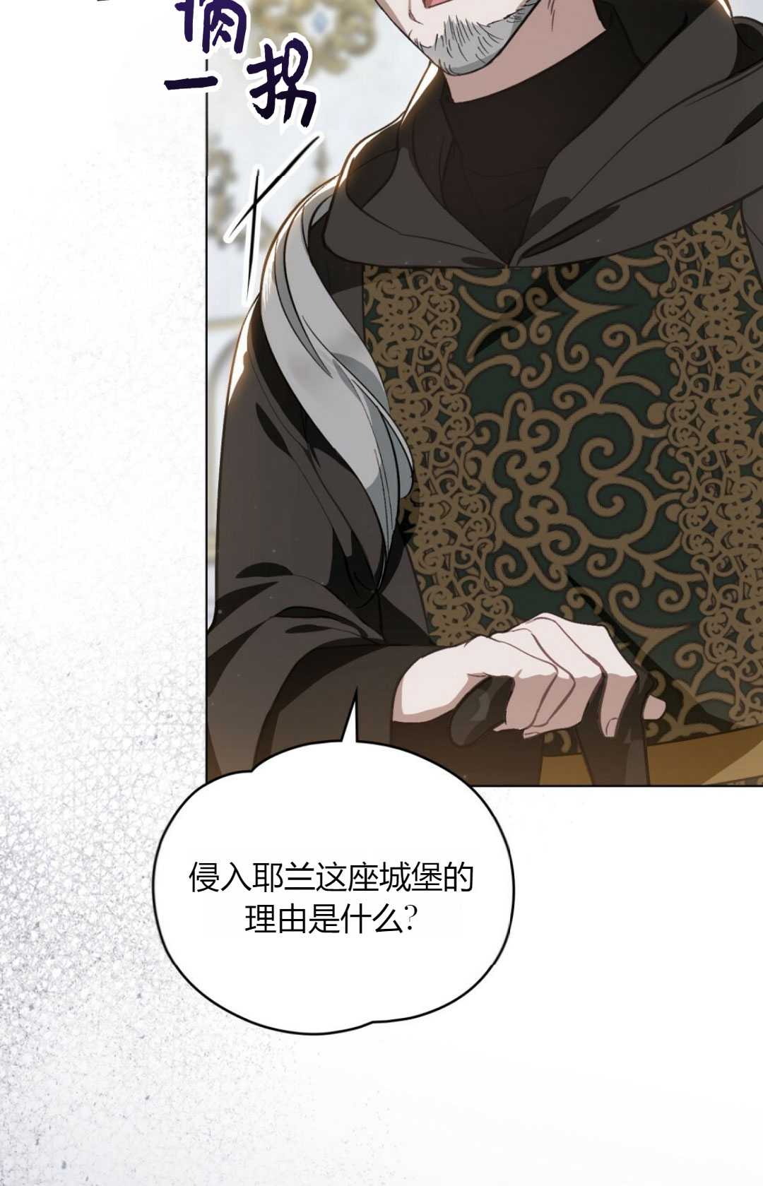 艾凡傑琳的劍 - 第34話(1/2) - 1