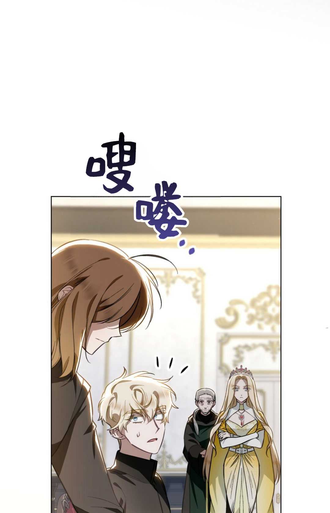 艾凡傑琳的劍 - 第34話(1/2) - 3