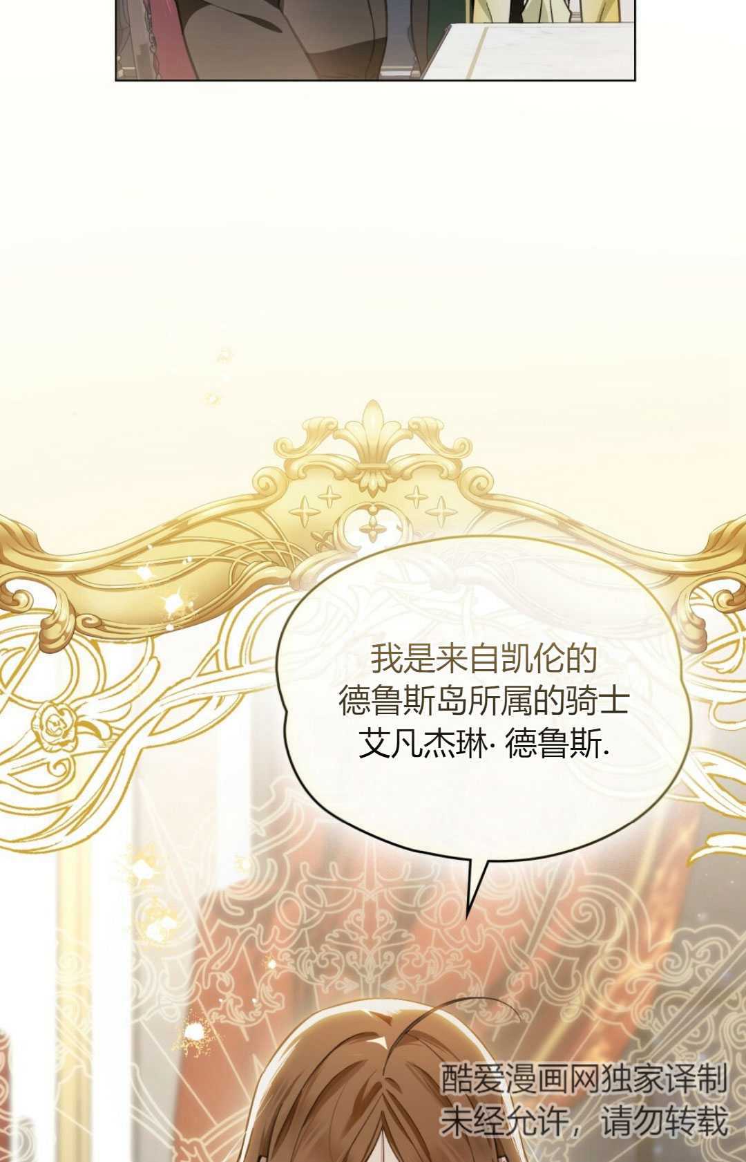艾凡傑琳的劍 - 第34話(1/2) - 4