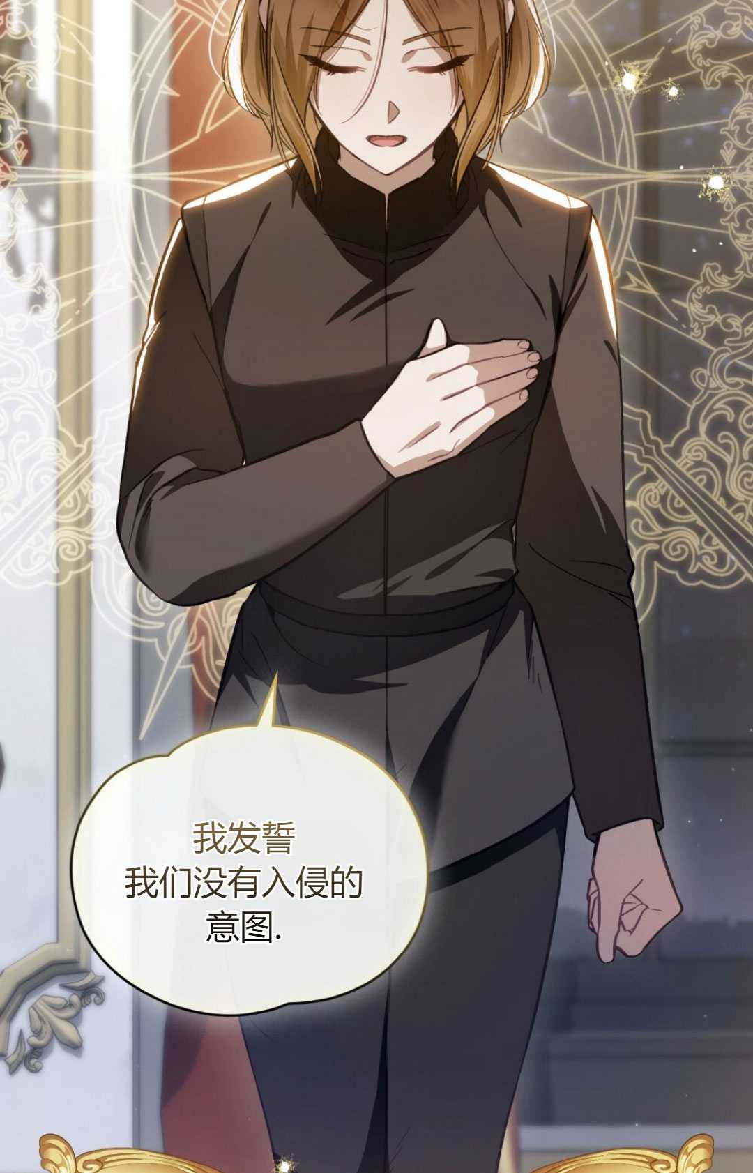 艾凡傑琳的劍 - 第34話(1/2) - 5