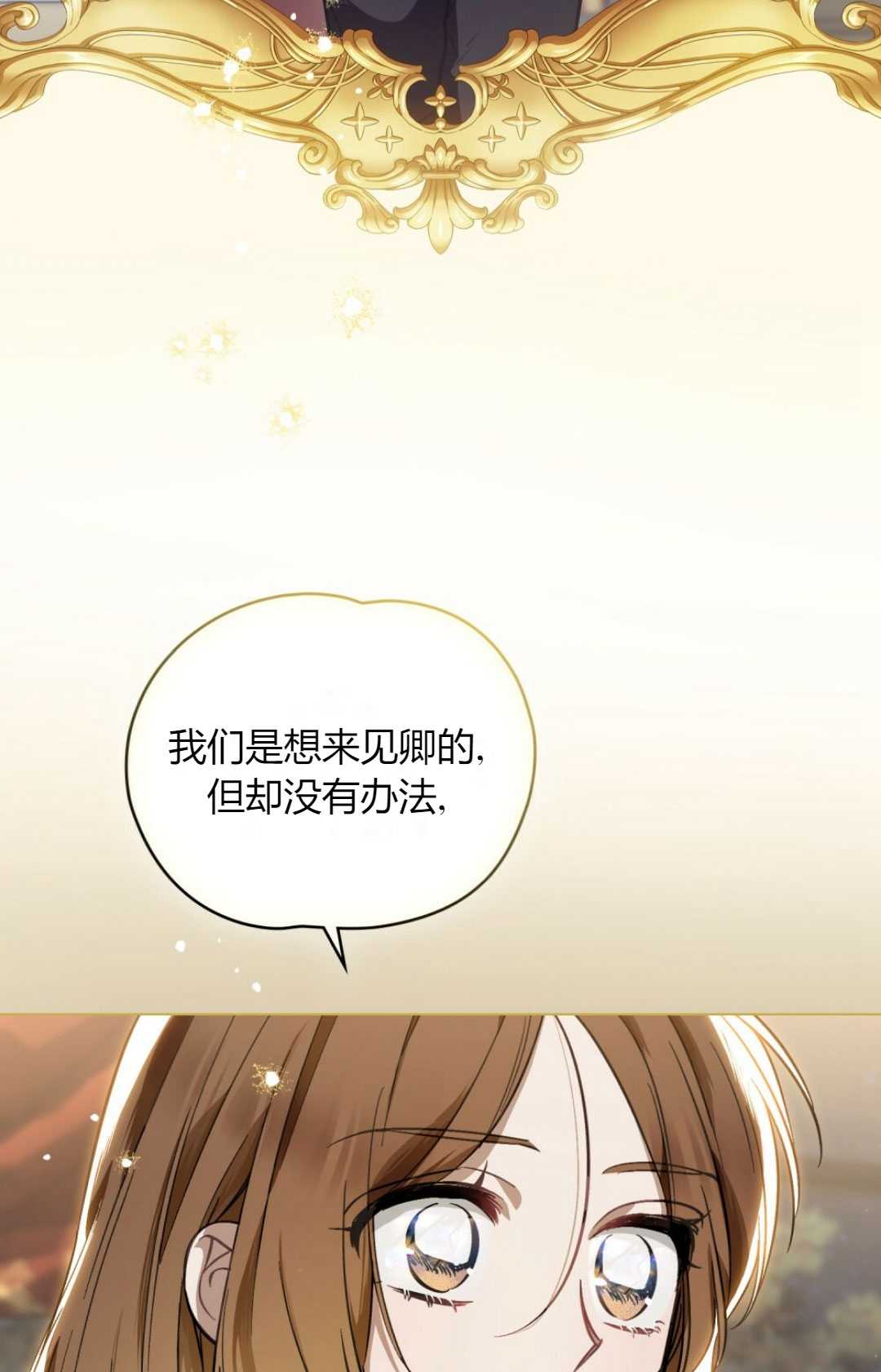 艾凡傑琳的劍 - 第34話(1/2) - 6
