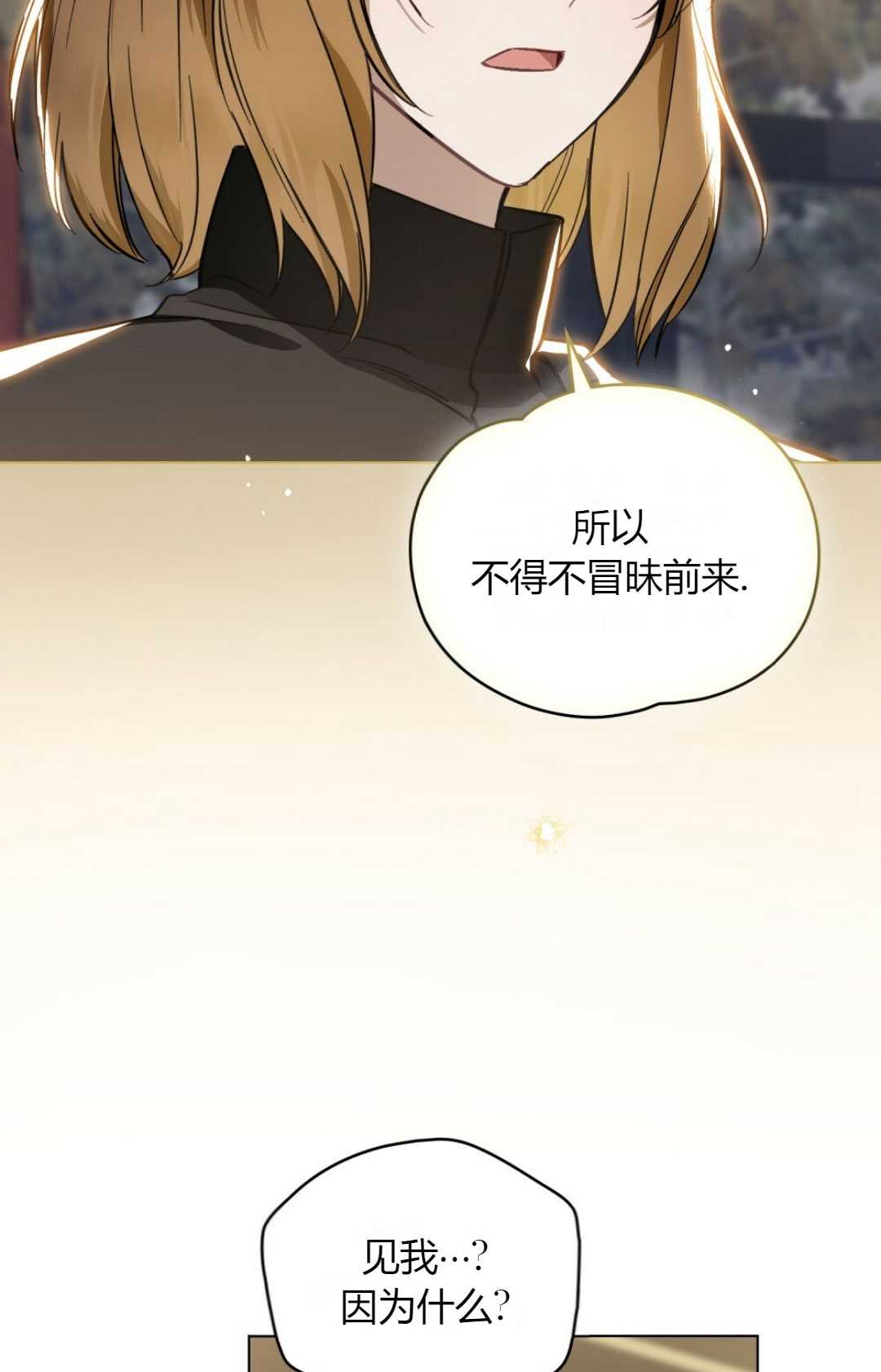 艾凡傑琳的劍 - 第34話(1/2) - 7