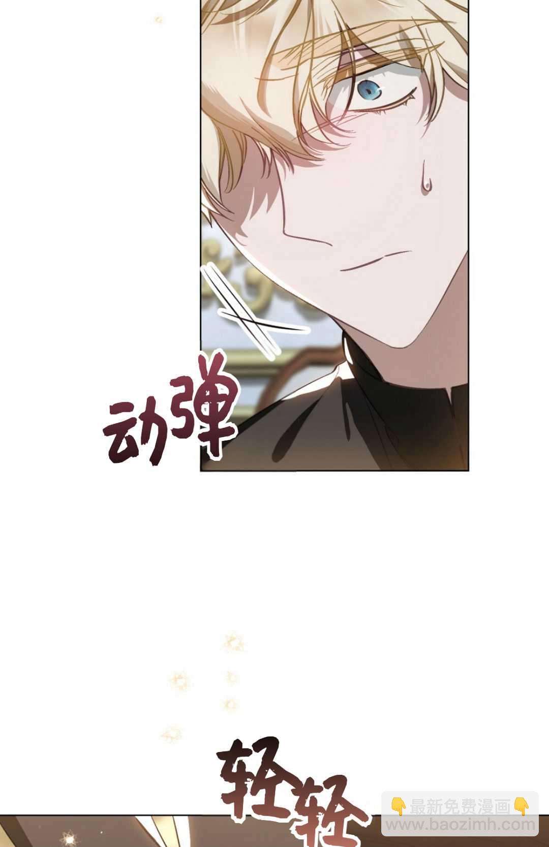 艾凡傑琳的劍 - 第34話(1/2) - 4