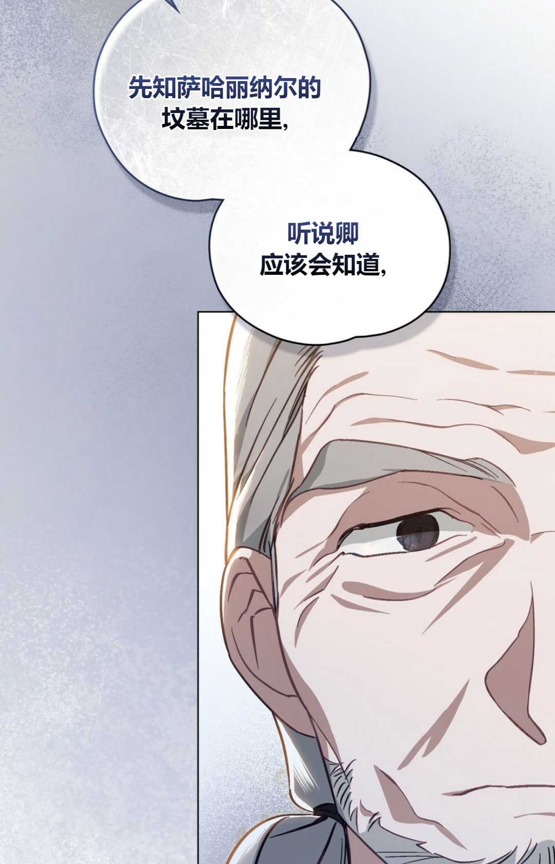 艾凡傑琳的劍 - 第34話(1/2) - 1