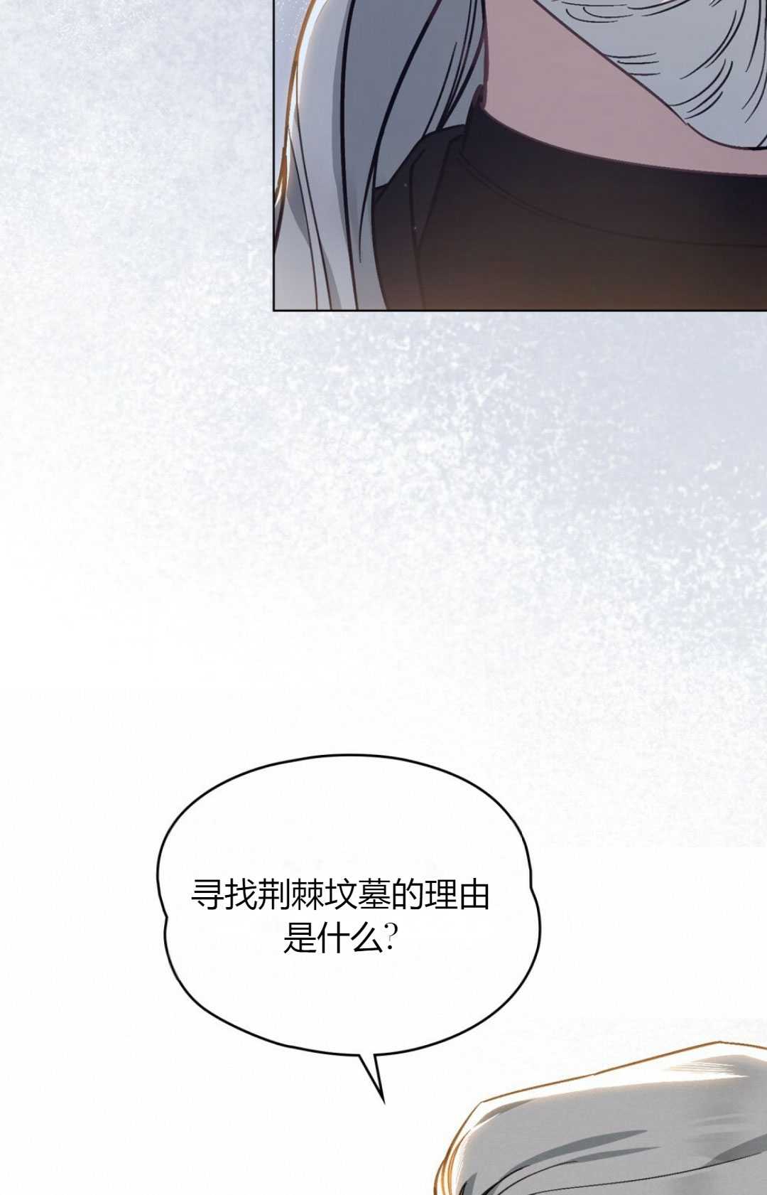 艾凡傑琳的劍 - 第34話(1/2) - 2