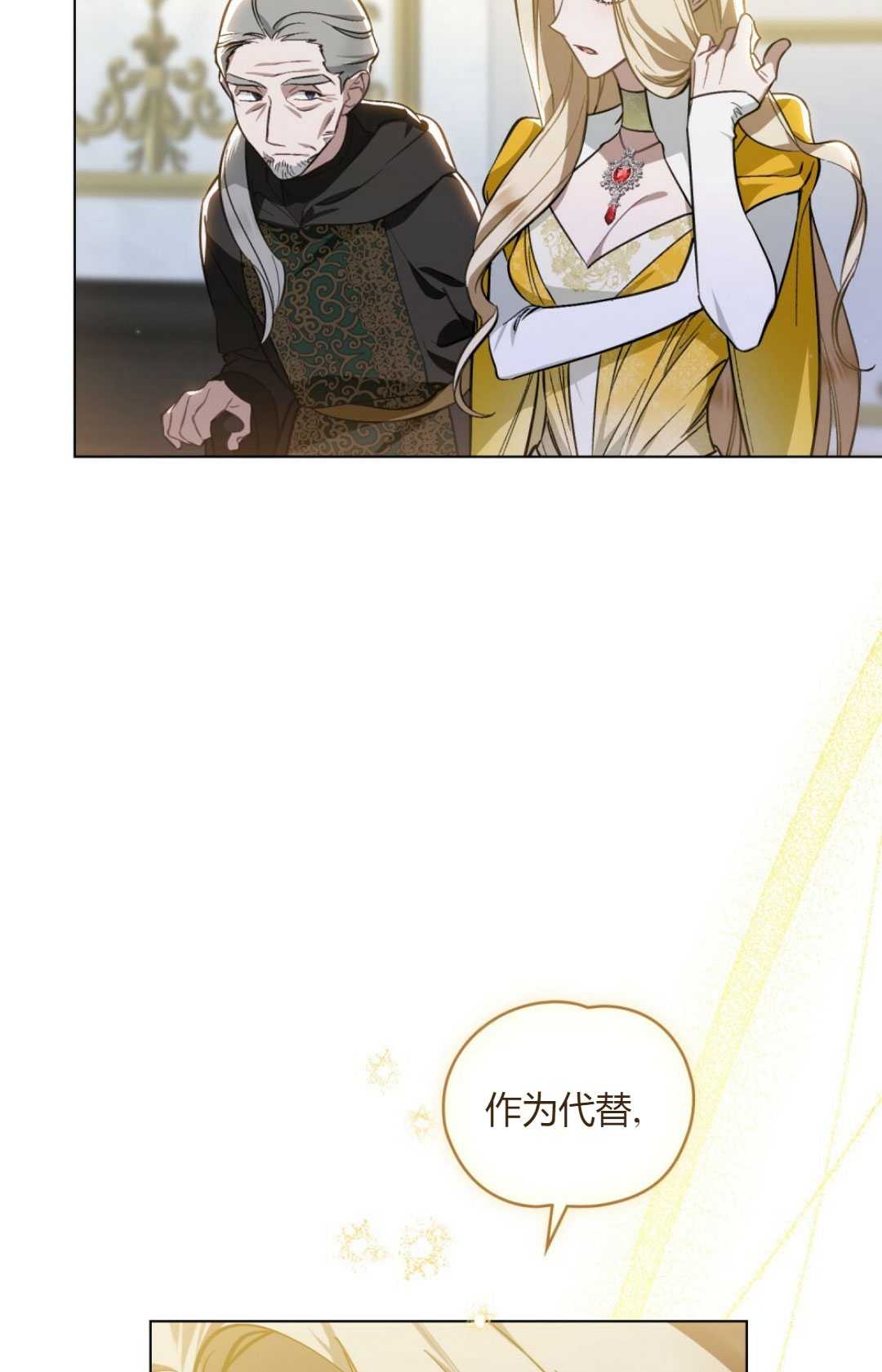 艾凡傑琳的劍 - 第34話(1/2) - 6