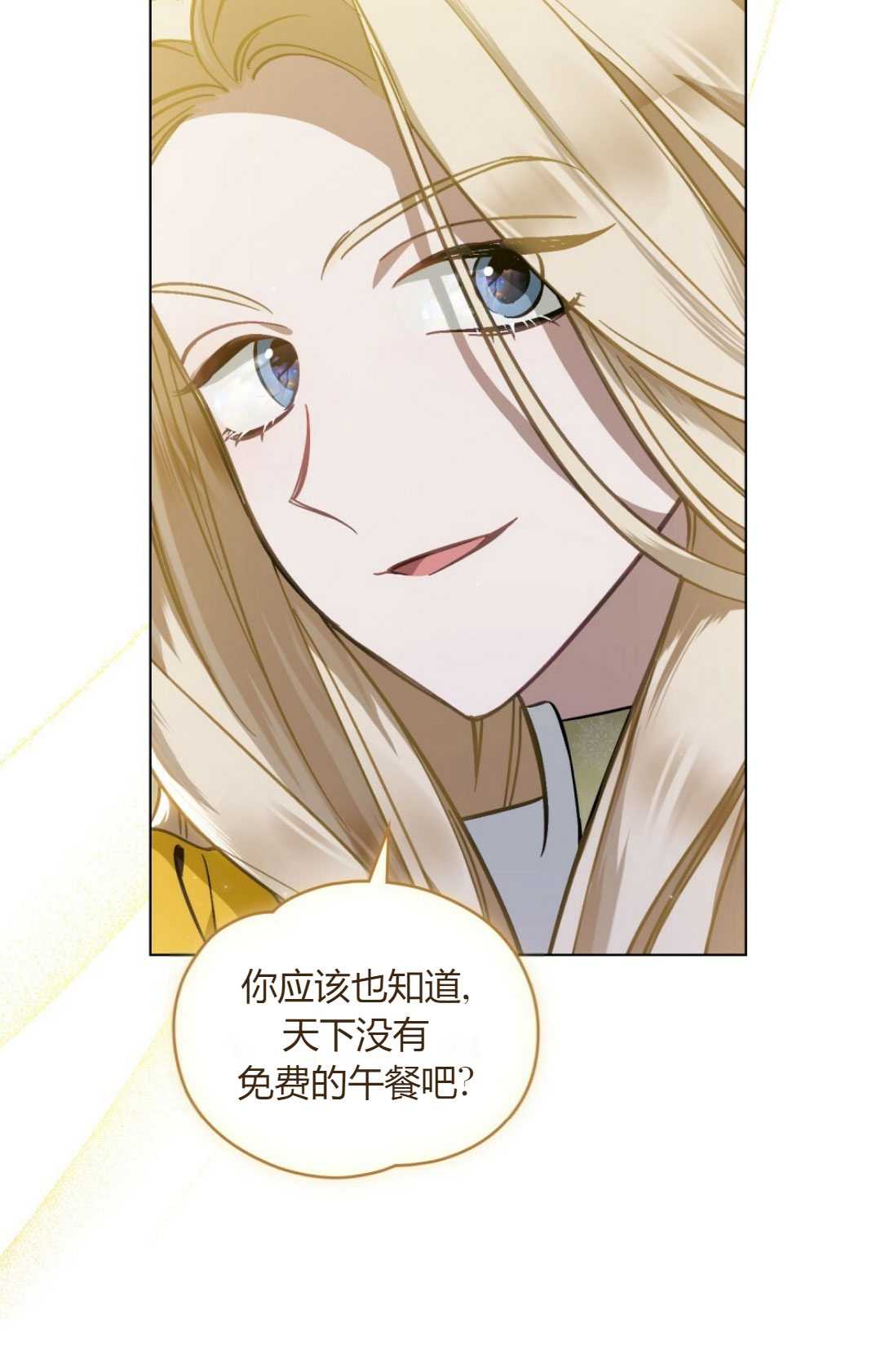 艾凡傑琳的劍 - 第34話(1/2) - 7