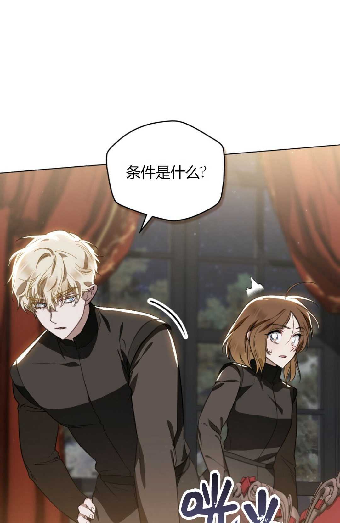 艾凡傑琳的劍 - 第34話(1/2) - 8