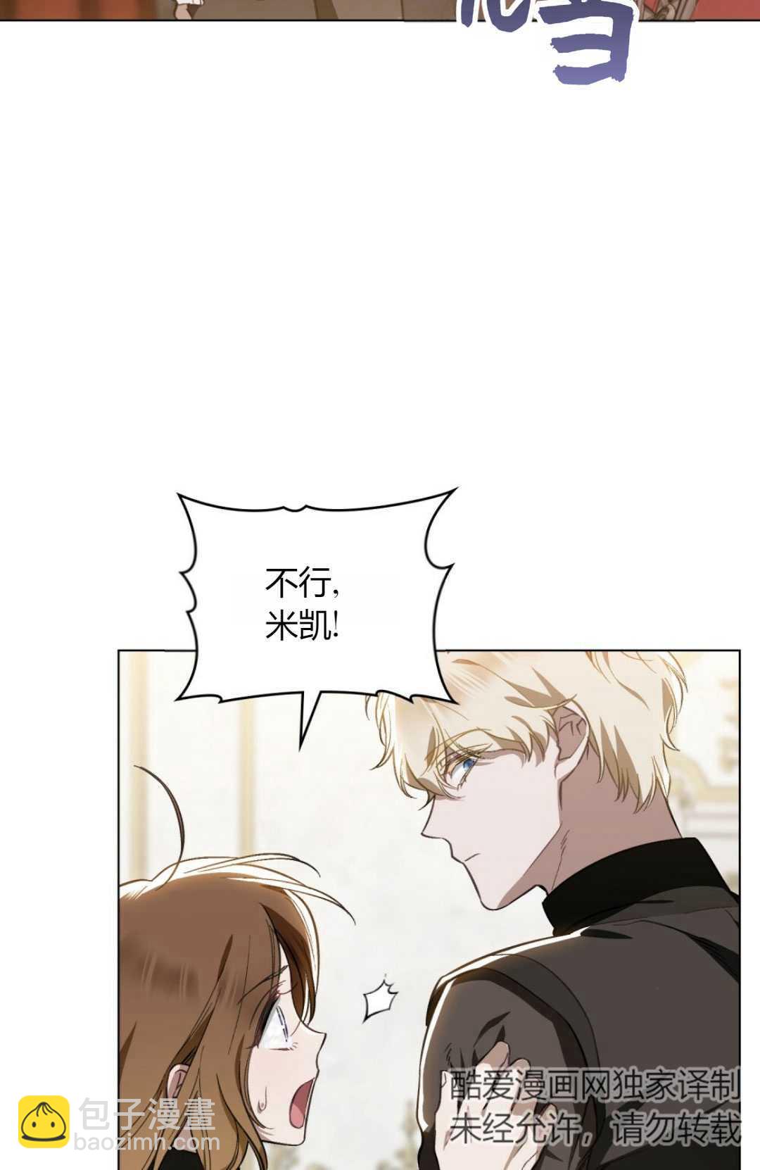 艾凡傑琳的劍 - 第34話(1/2) - 1
