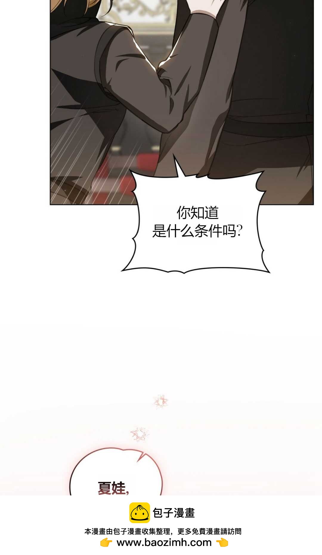 艾凡傑琳的劍 - 第34話(1/2) - 2