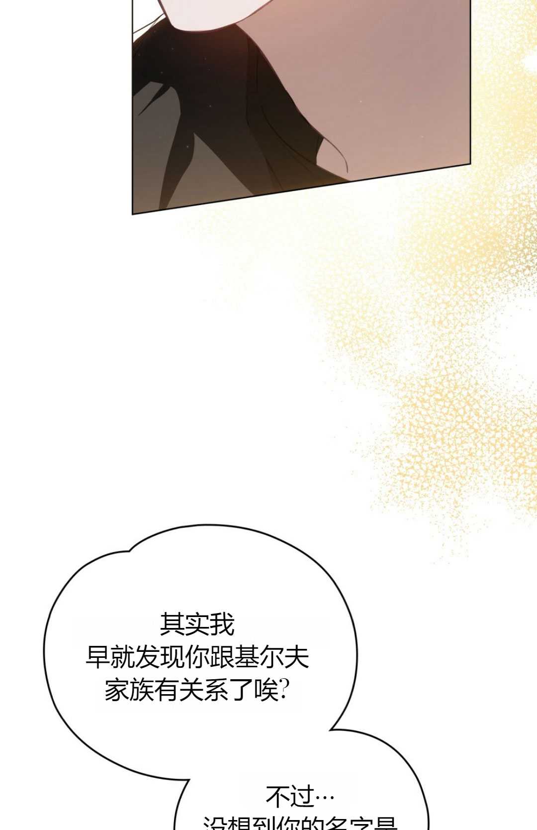 艾凡傑琳的劍 - 第34話(1/2) - 1