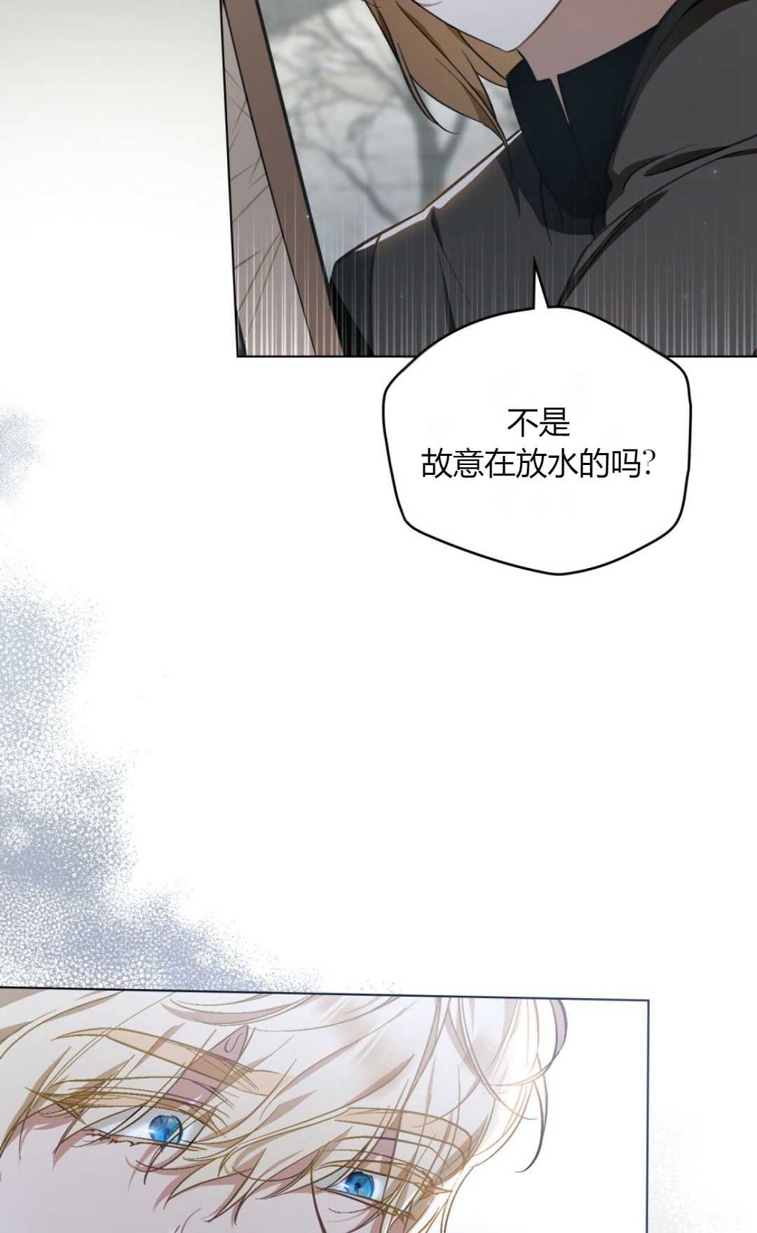 艾凡傑琳的劍 - 第36話(1/2) - 6