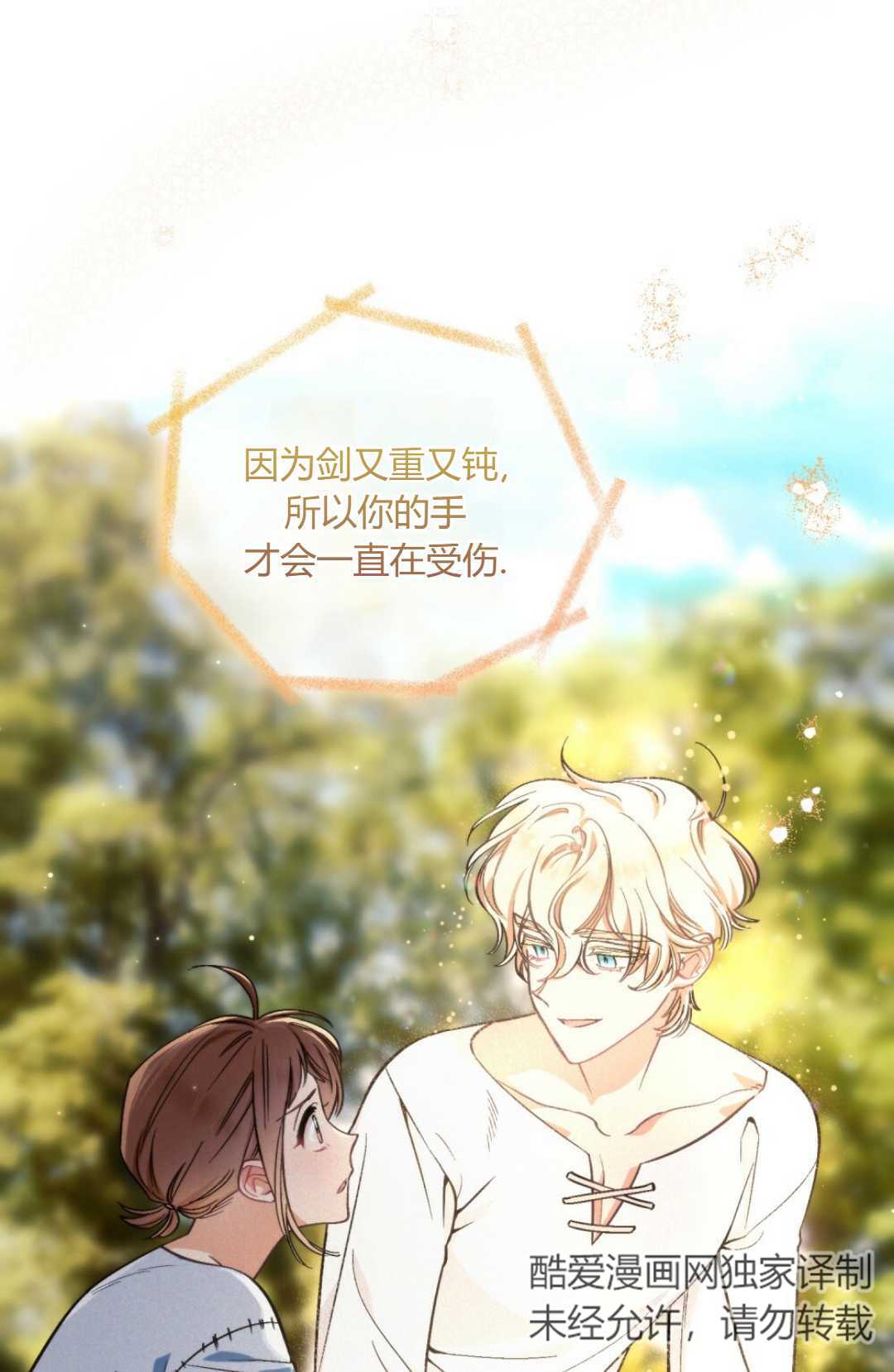 艾凡傑琳的劍 - 第04話(1/2) - 3
