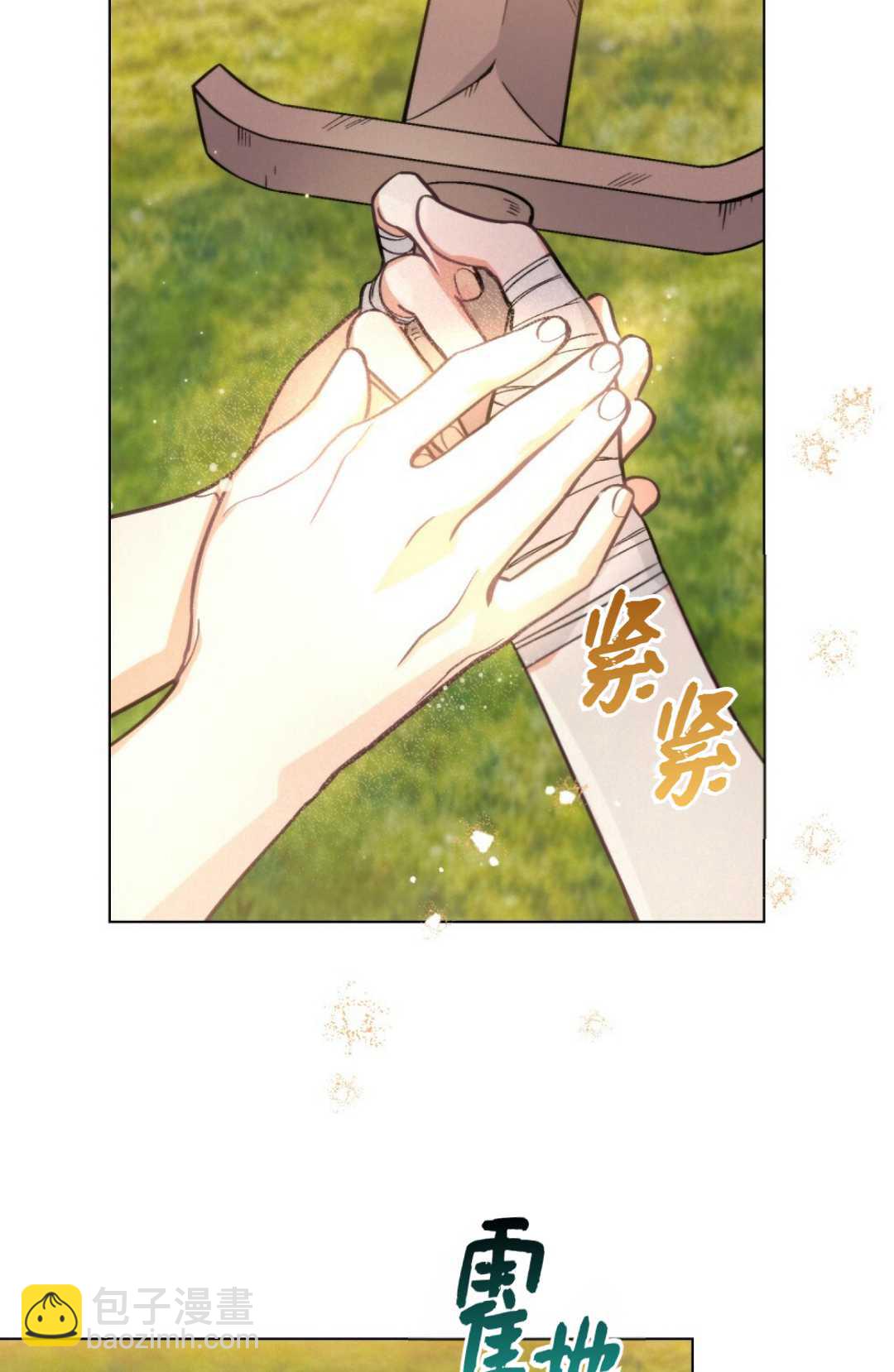 艾凡傑琳的劍 - 第04話(1/2) - 5