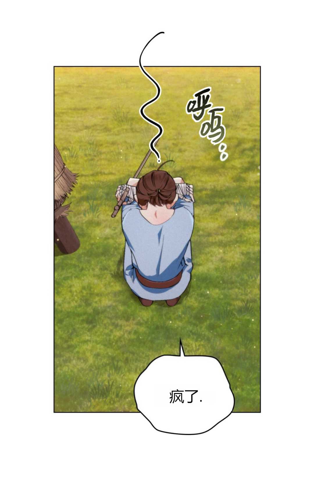 艾凡傑琳的劍 - 第04話(1/2) - 4