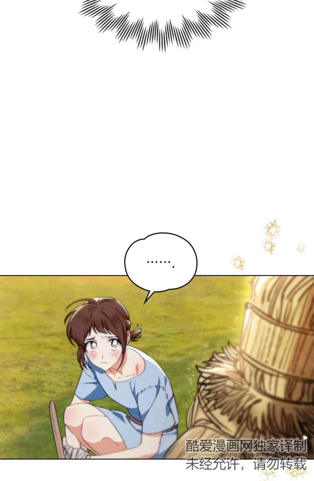 艾凡傑琳的劍 - 第04話(1/2) - 6