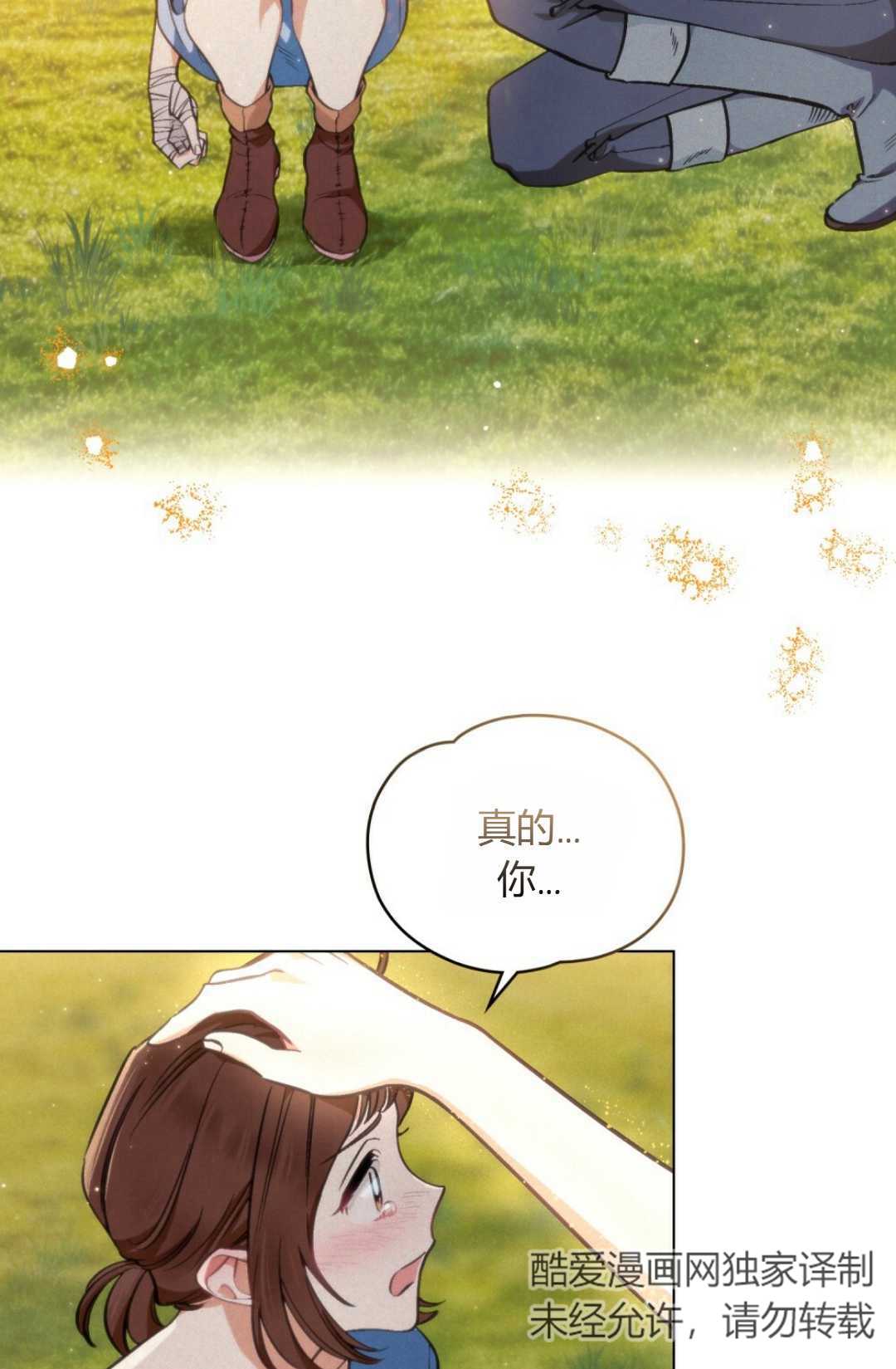 艾凡傑琳的劍 - 第04話(1/2) - 1
