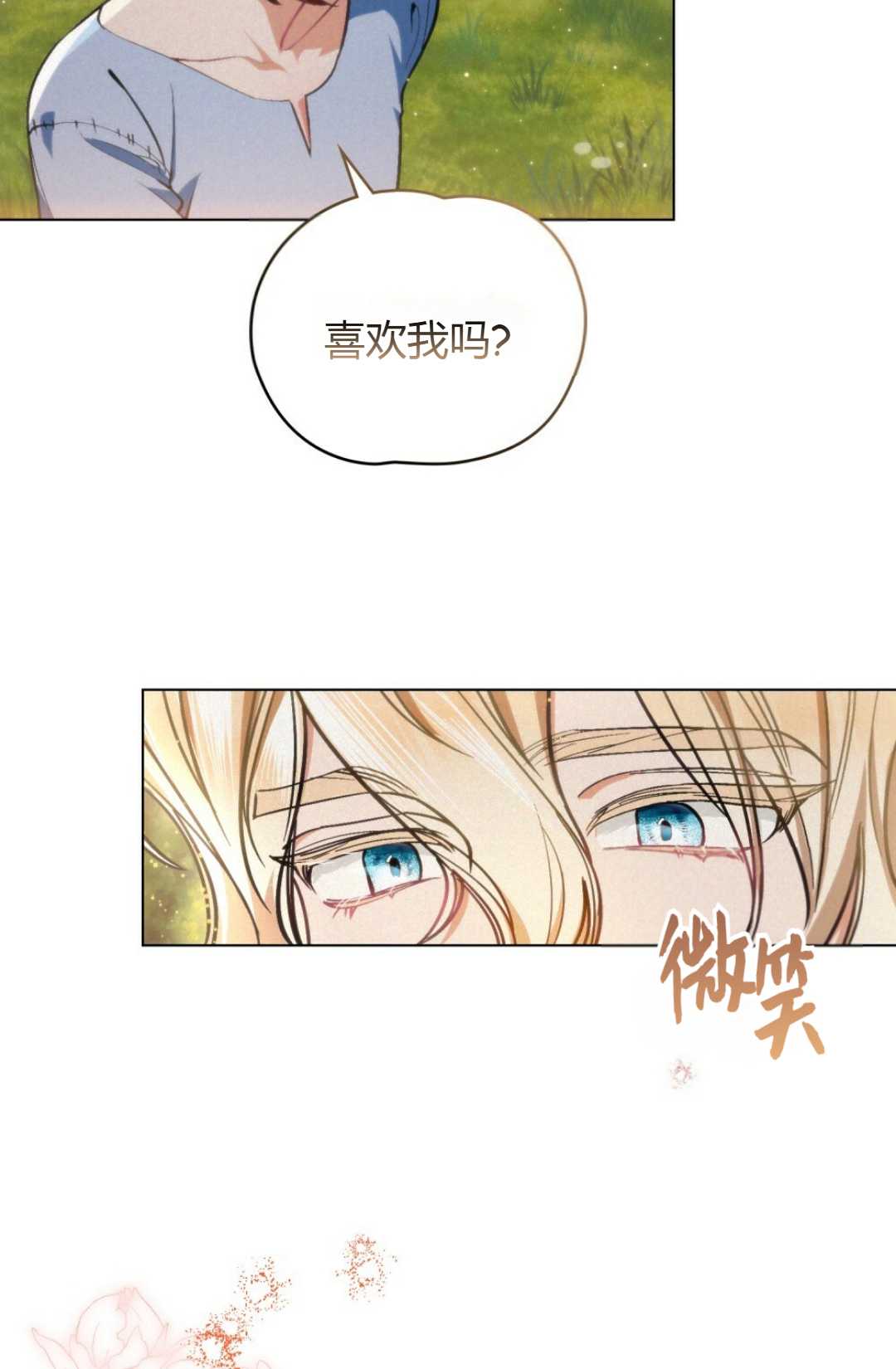 艾凡傑琳的劍 - 第04話(1/2) - 2