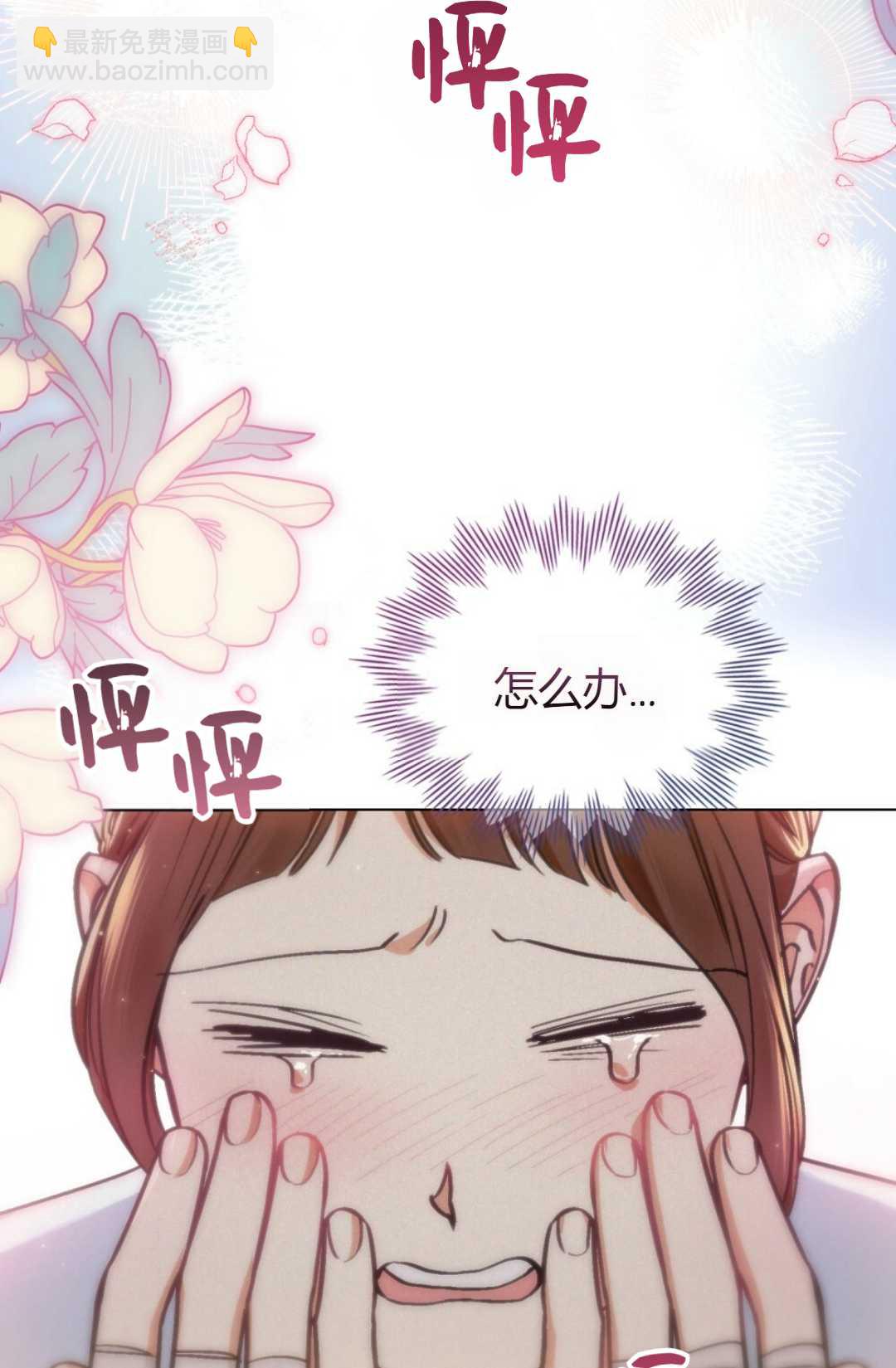 艾凡傑琳的劍 - 第04話(1/2) - 5