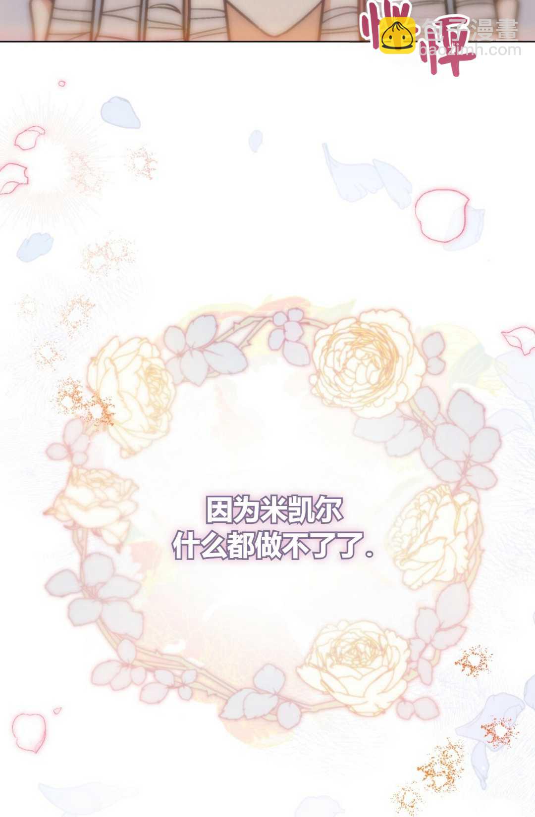 艾凡傑琳的劍 - 第04話(1/2) - 6